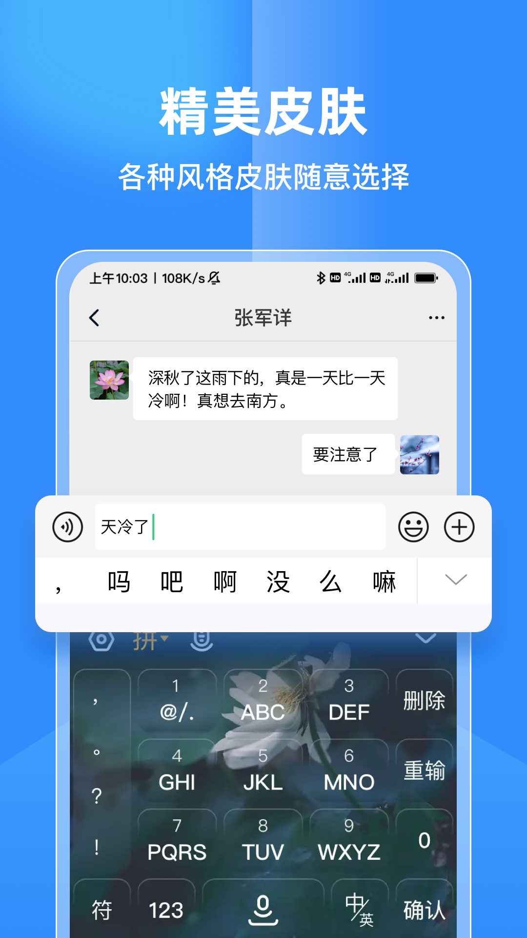 语音点读输入法
