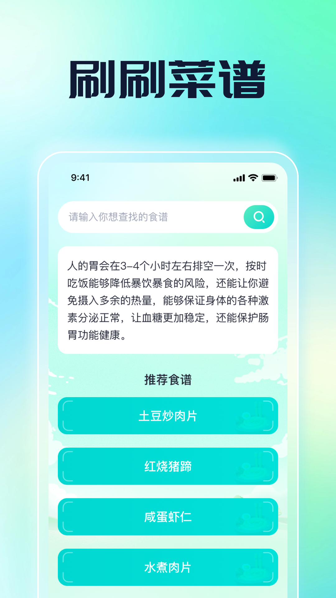 红火刷刷
