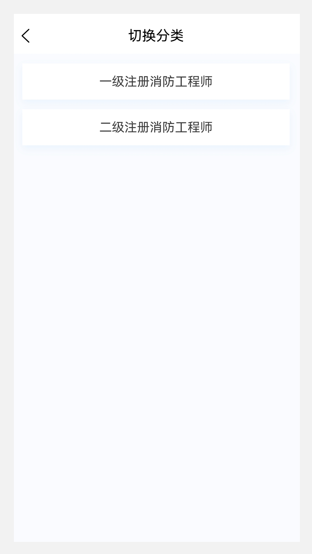 消防工程师新题库_截图1