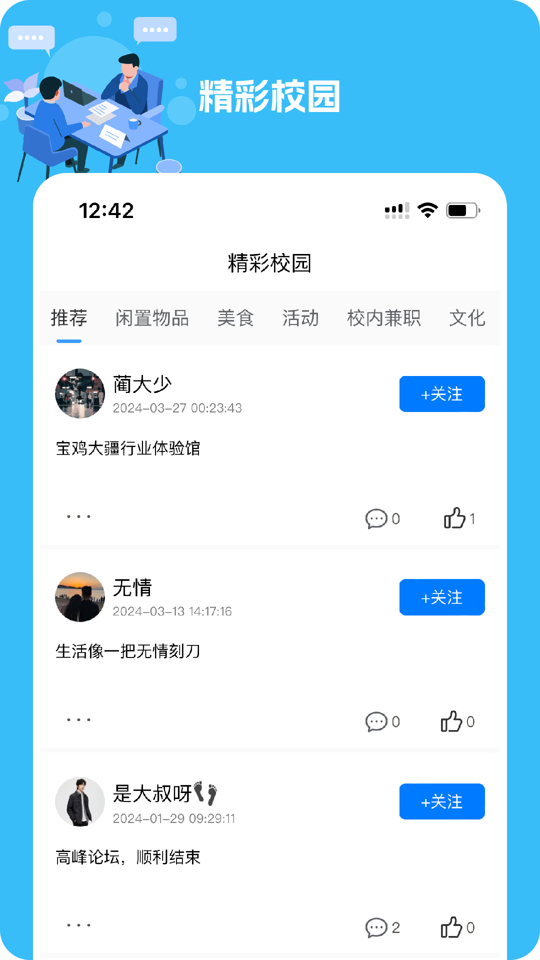 几方职聘_截图3