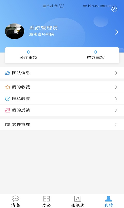 湖南省环科院