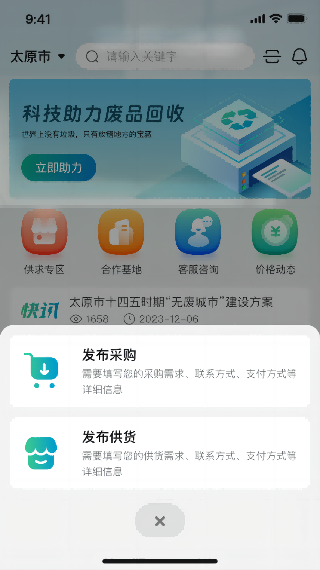 云钢智造