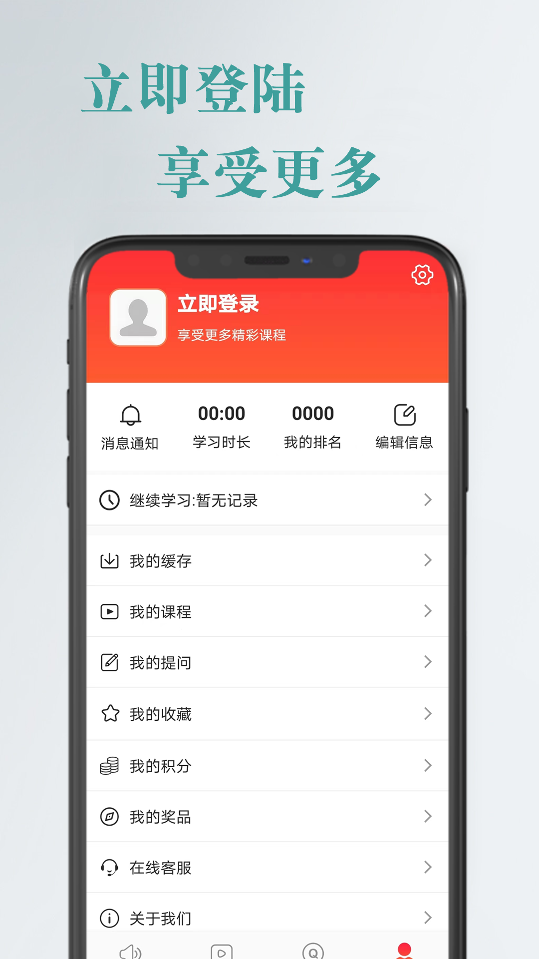 航嘉云课堂_截图5