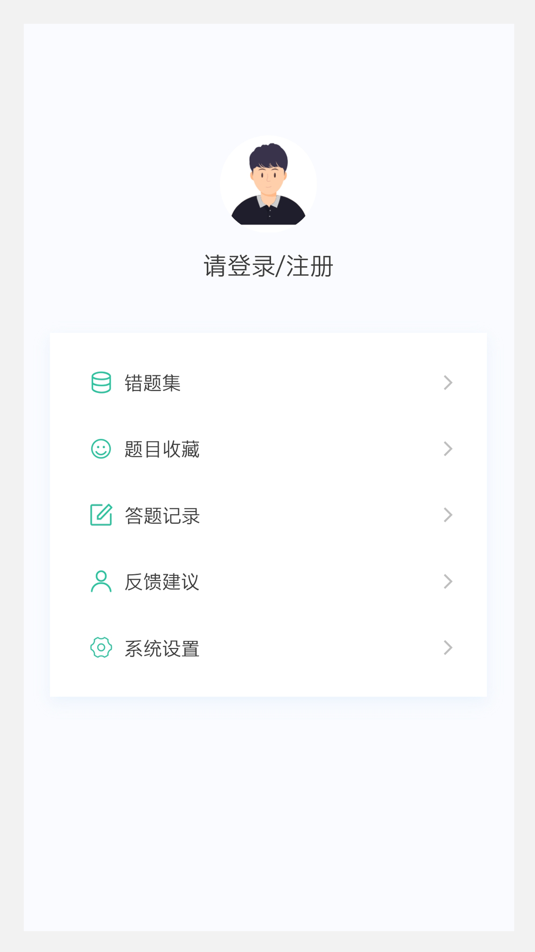 中医针灸学新题库_截图4