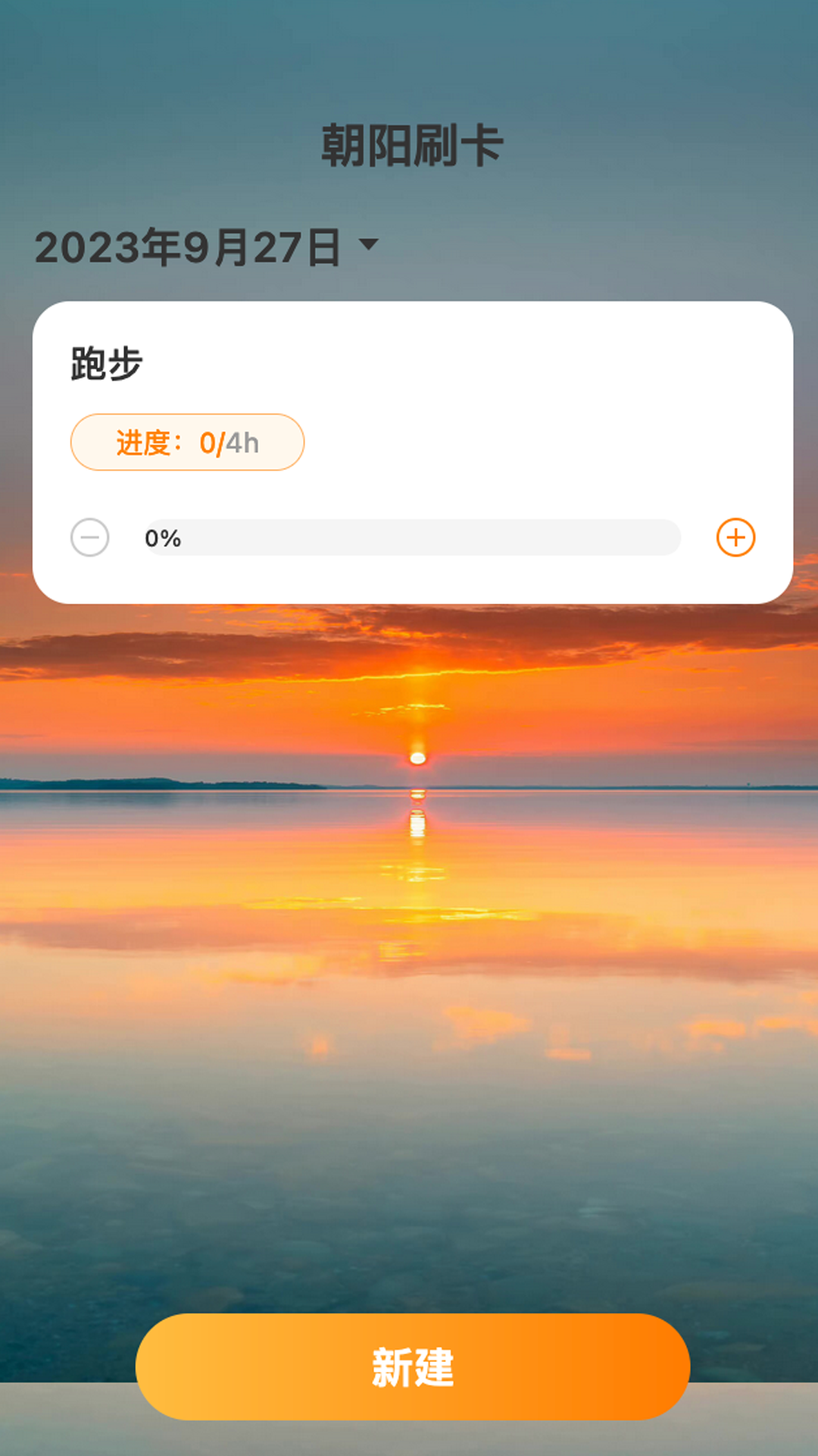 朝阳刷刷_截图3