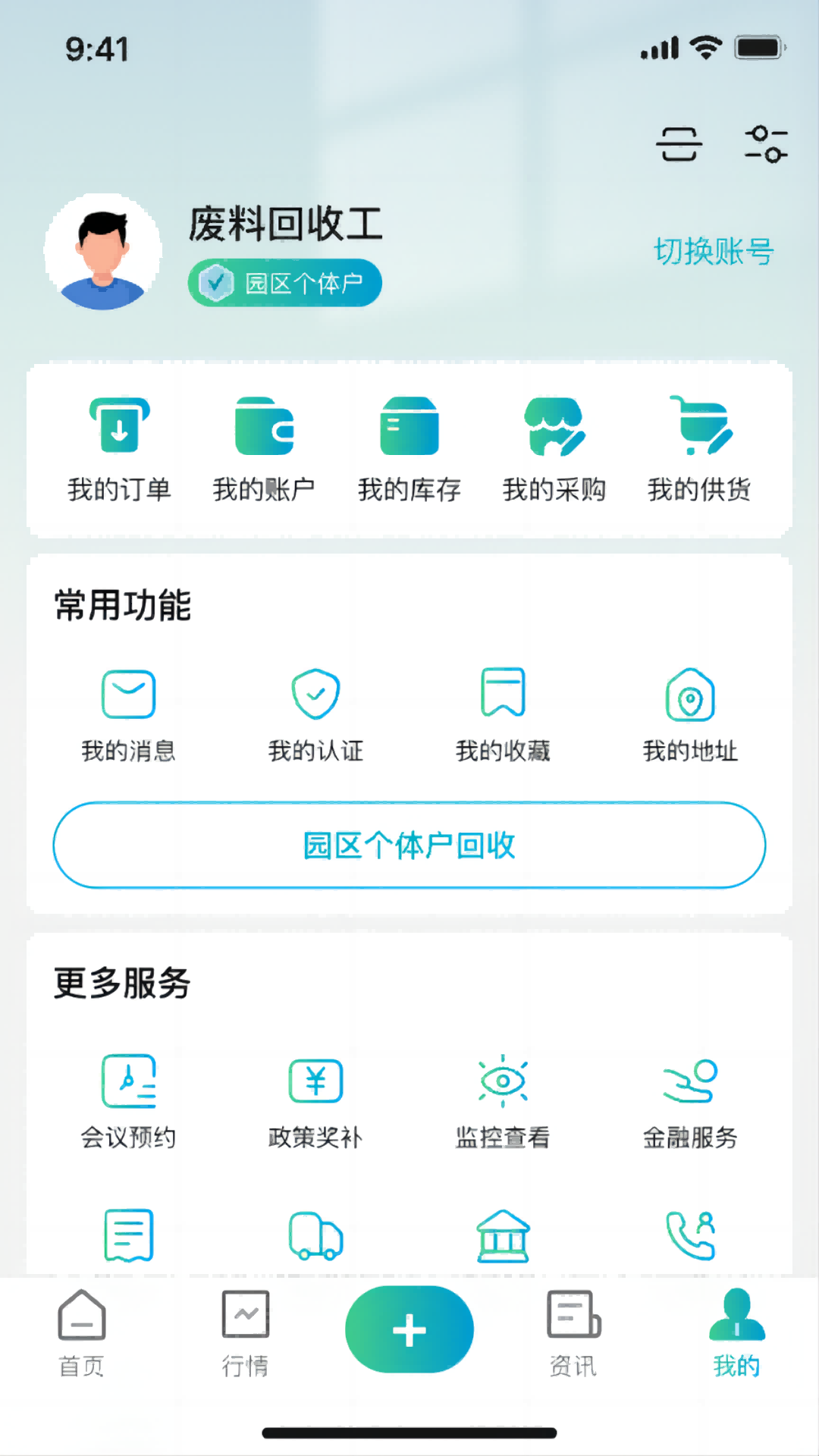 云钢智造