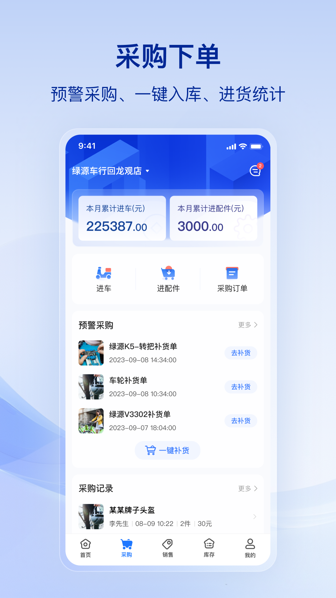行账通