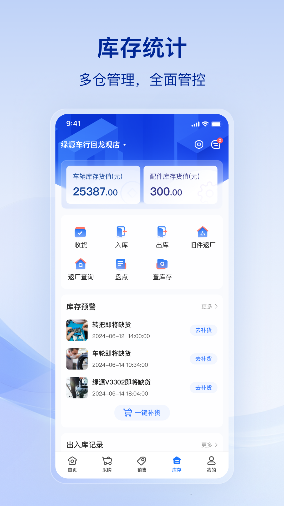 行账通