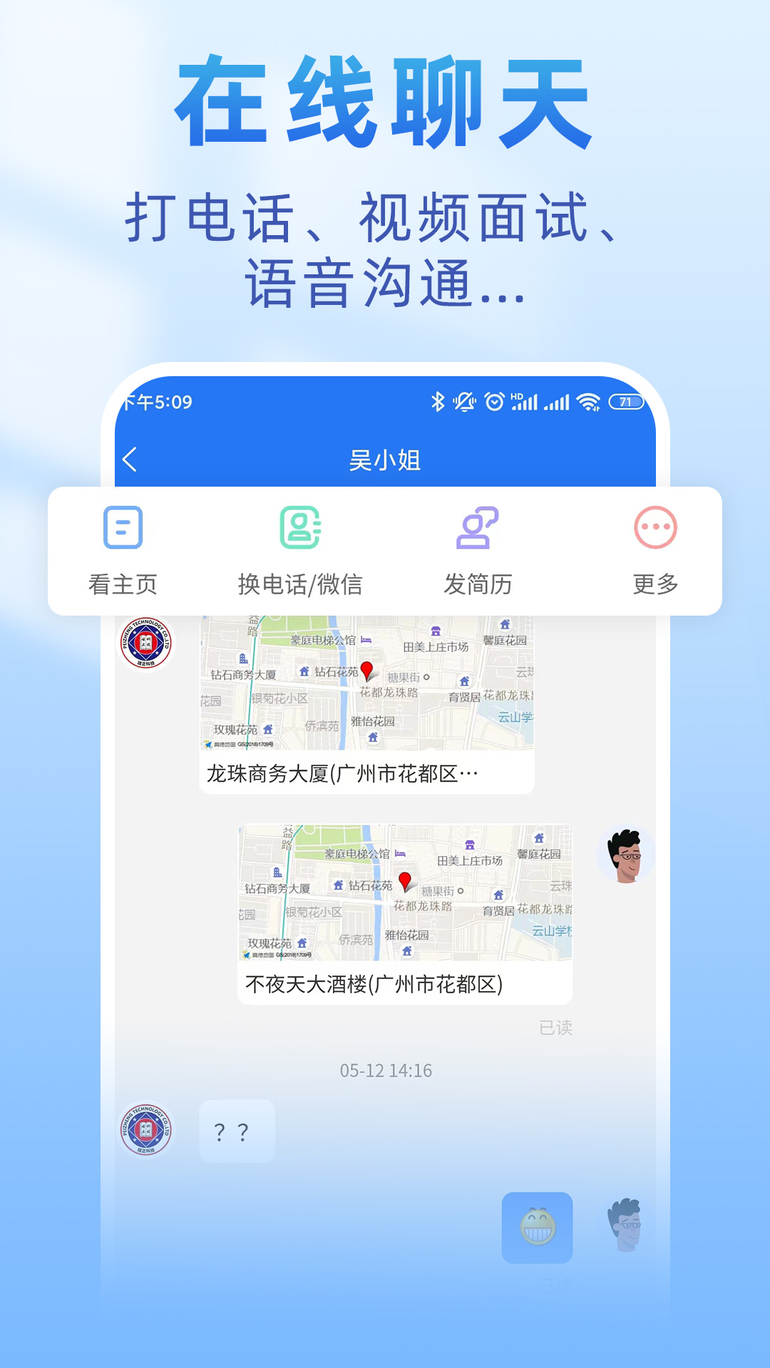 皮革人才网_截图4