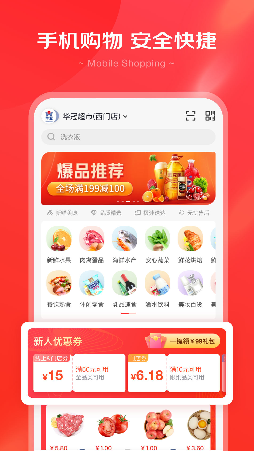 京心_截图2