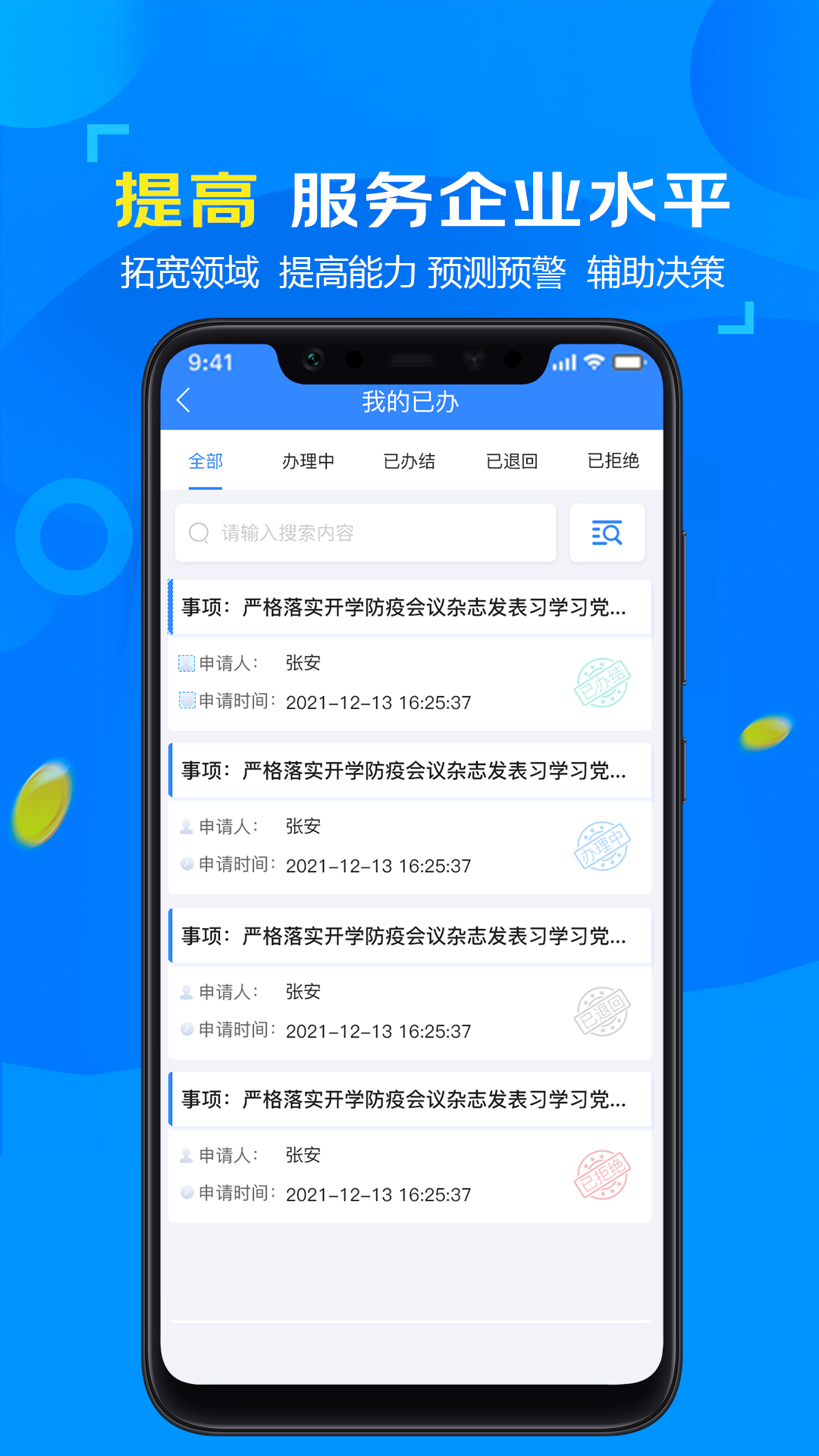 新渝商_截图4