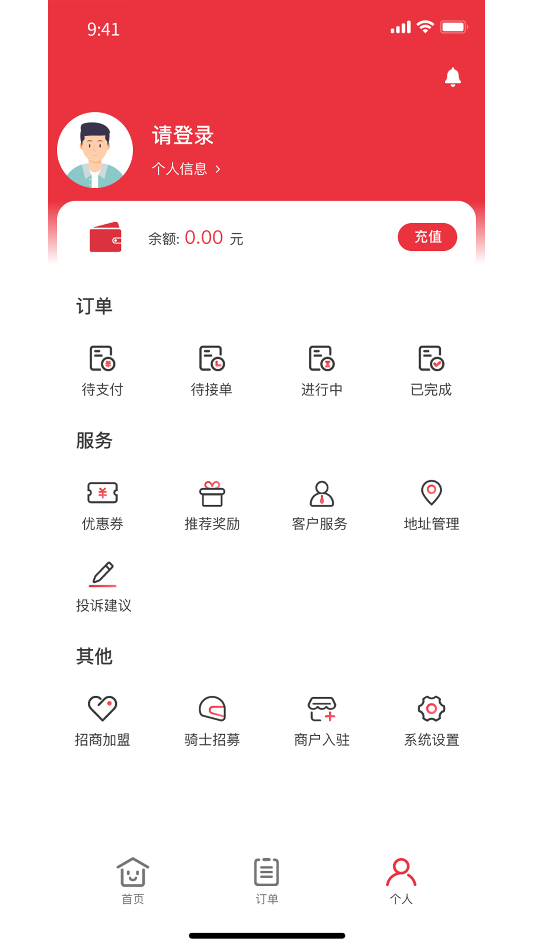 曹操跑腿官方版