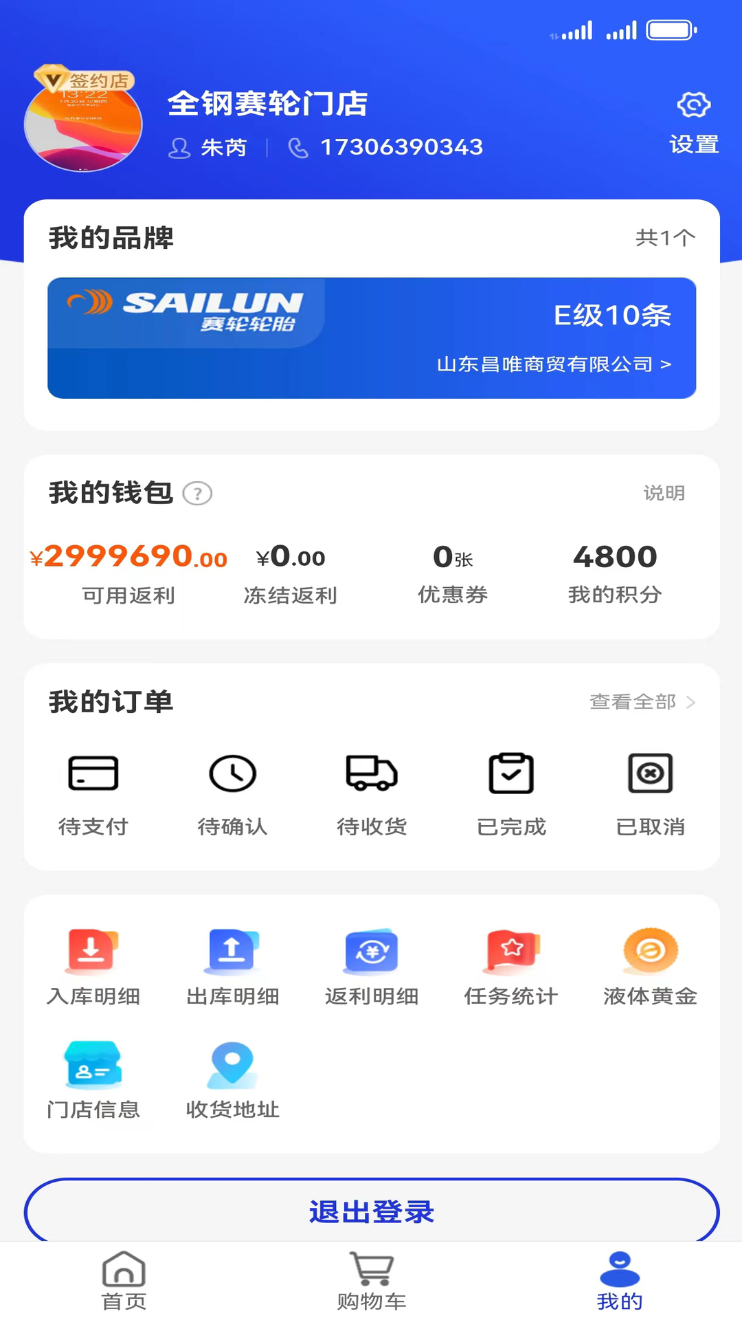 耀灵掌上通_截图1