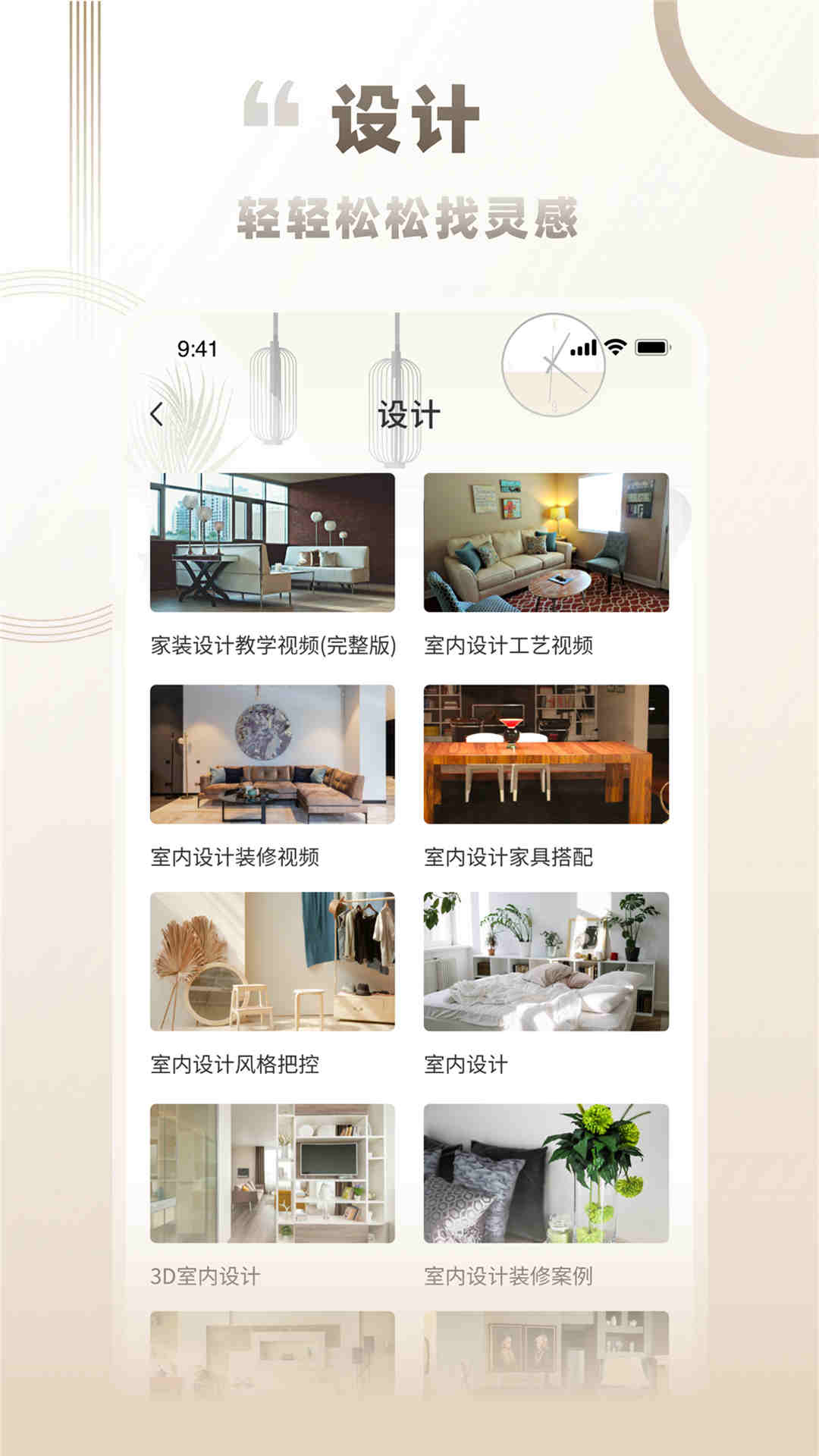 中智e家