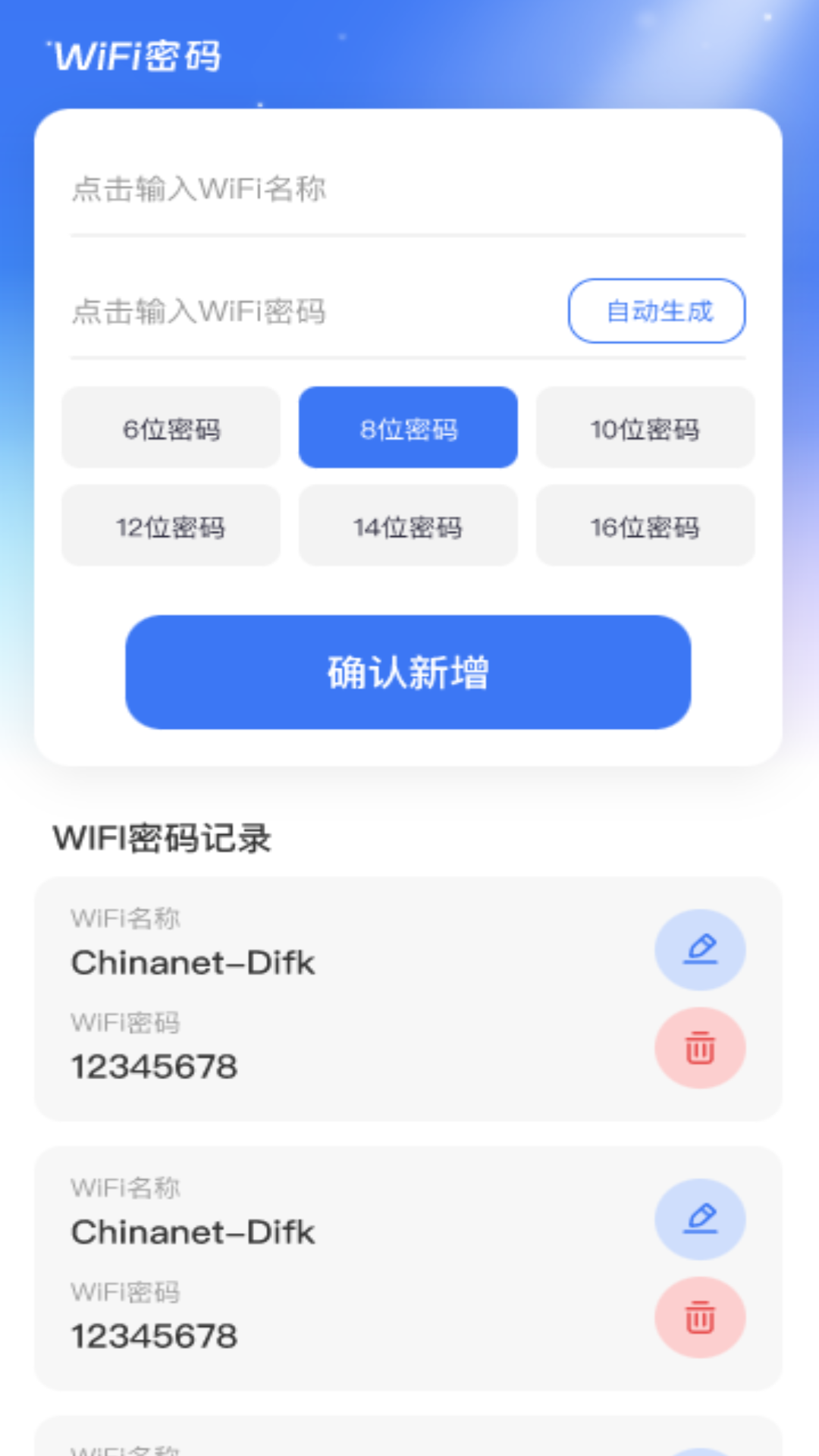 蓝鲸wifi_截图3