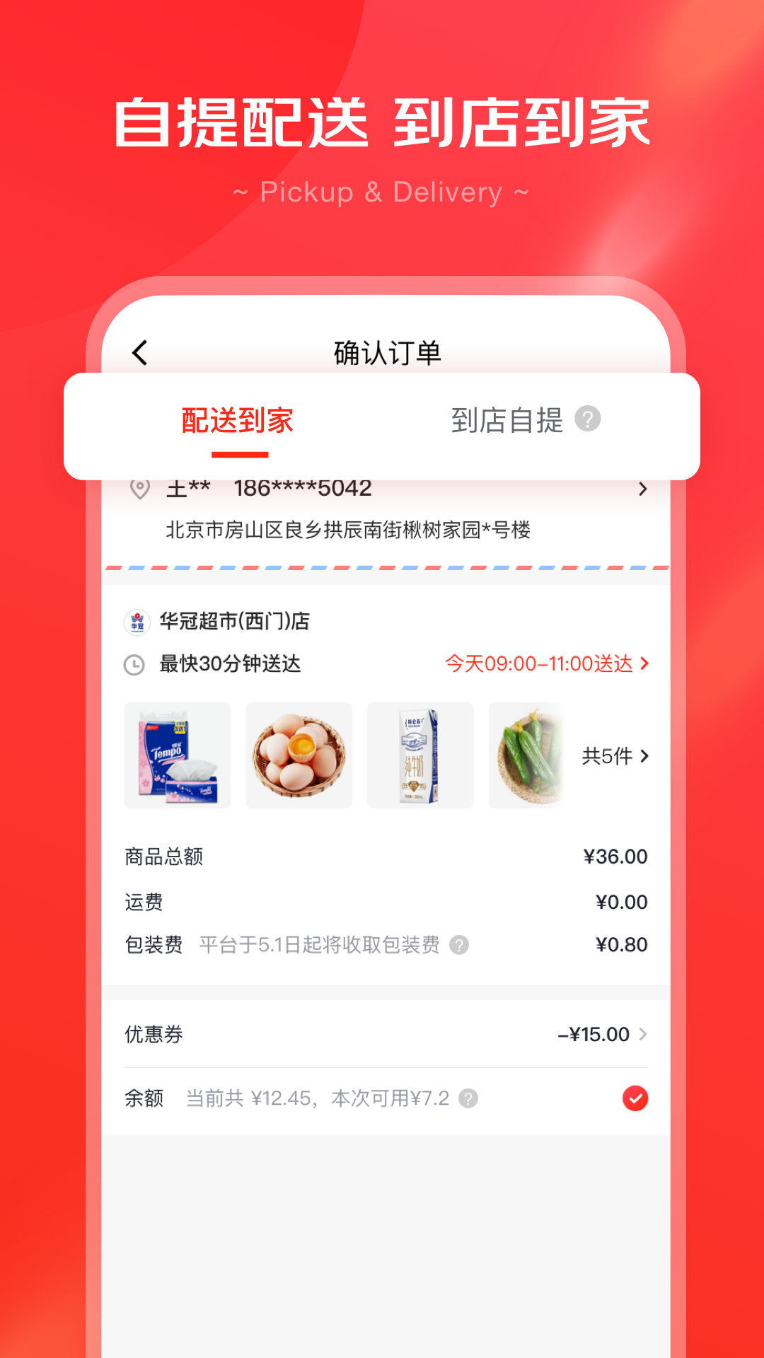 京心_截图4