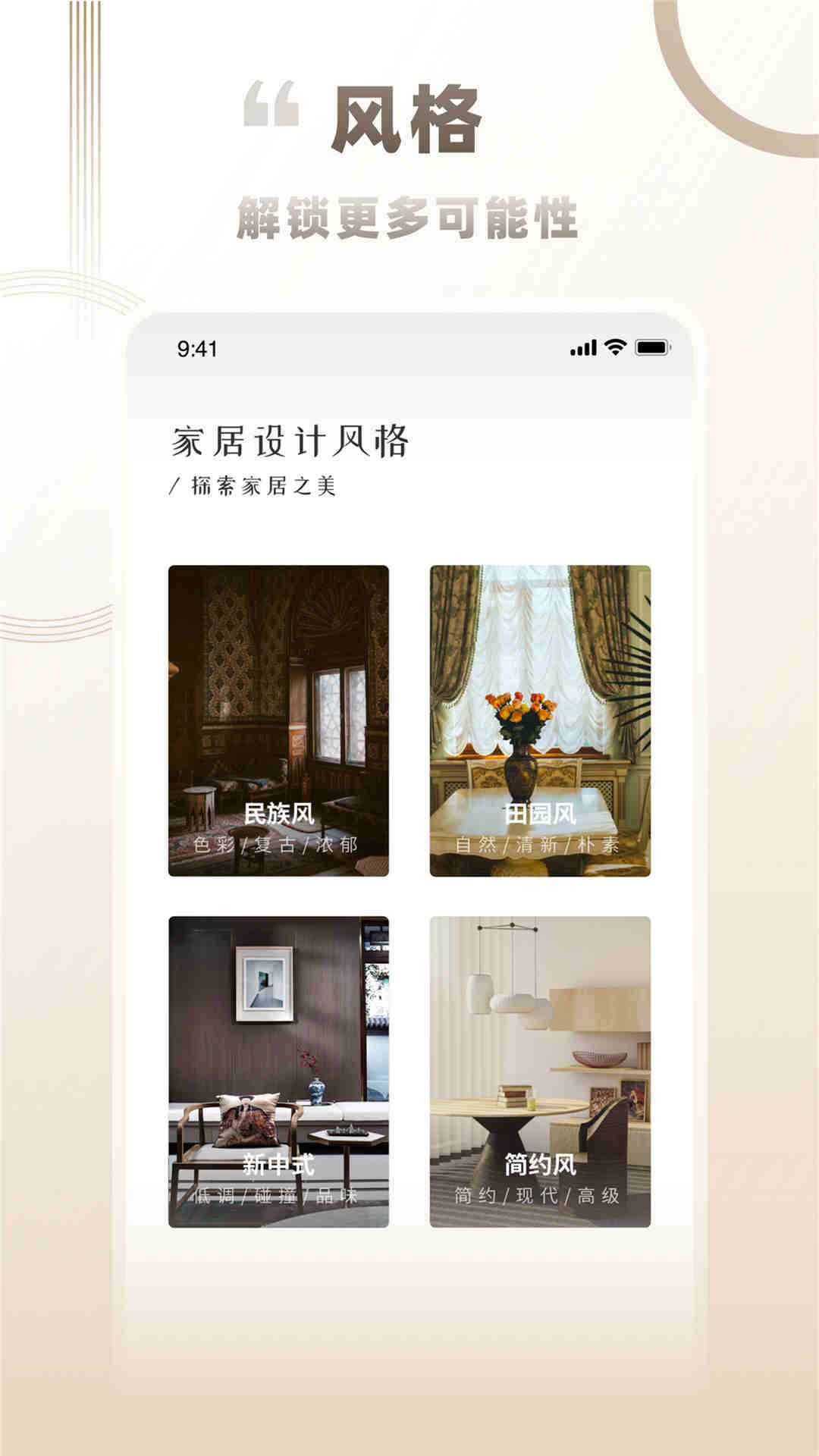 中智e家