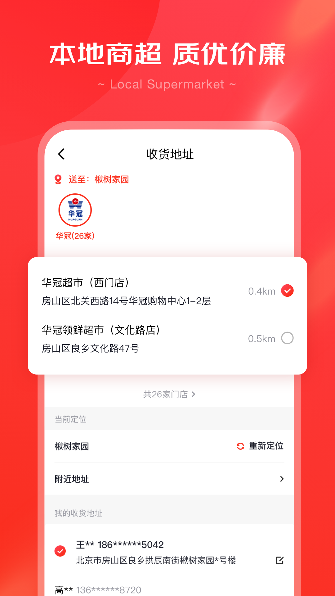 京心_截图1