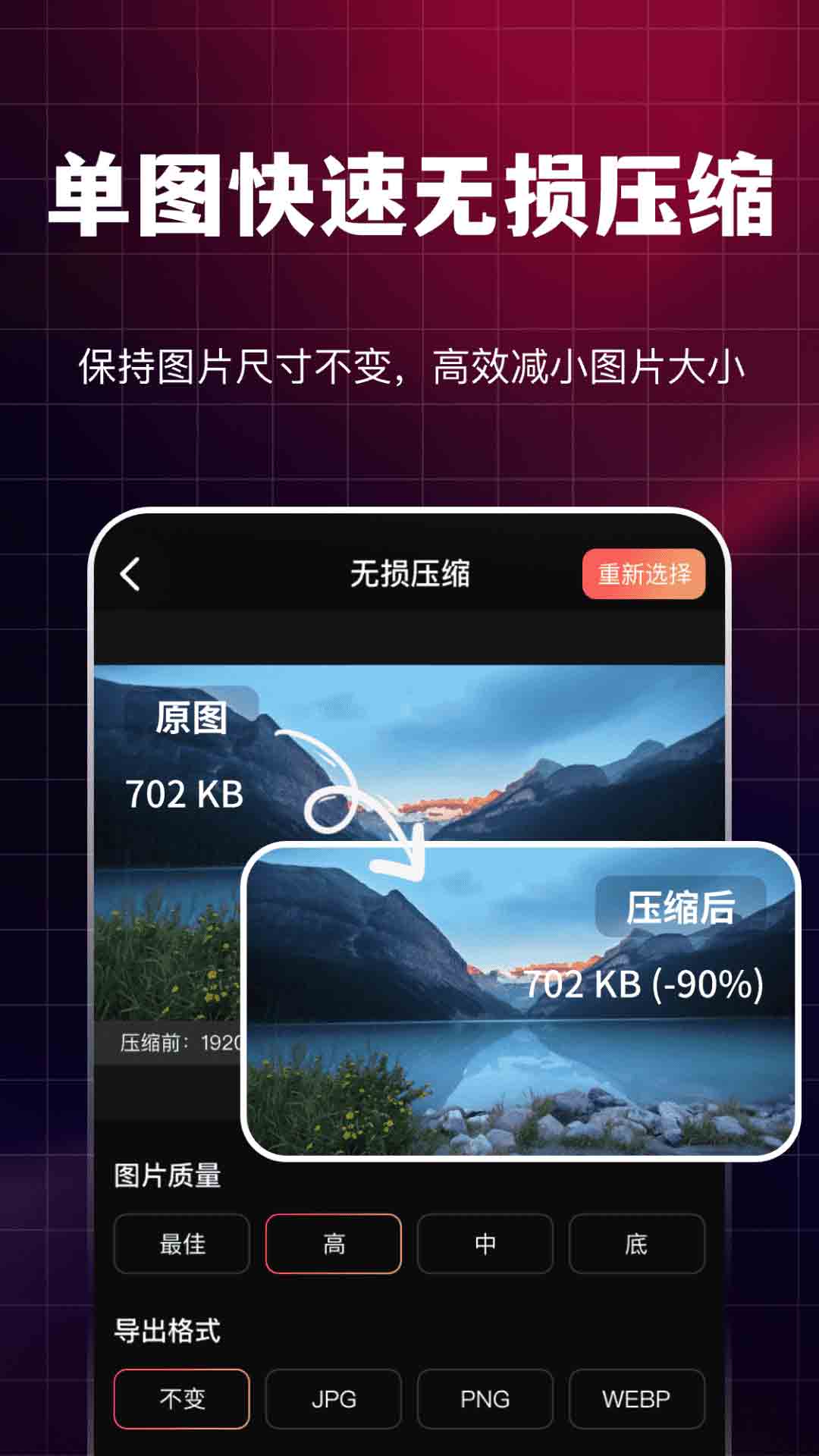 图片视频全能压缩ny_截图3
