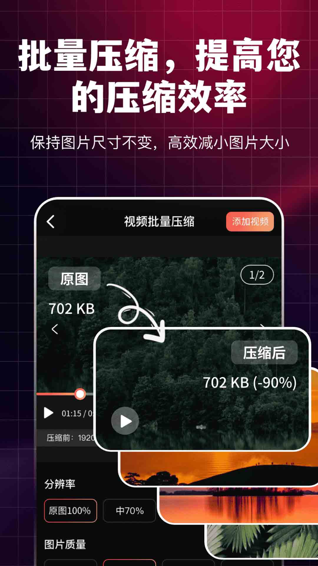 图片视频全能压缩ny_截图4
