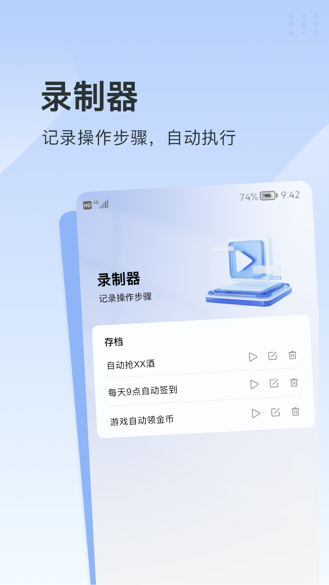 指尖连点器_截图4