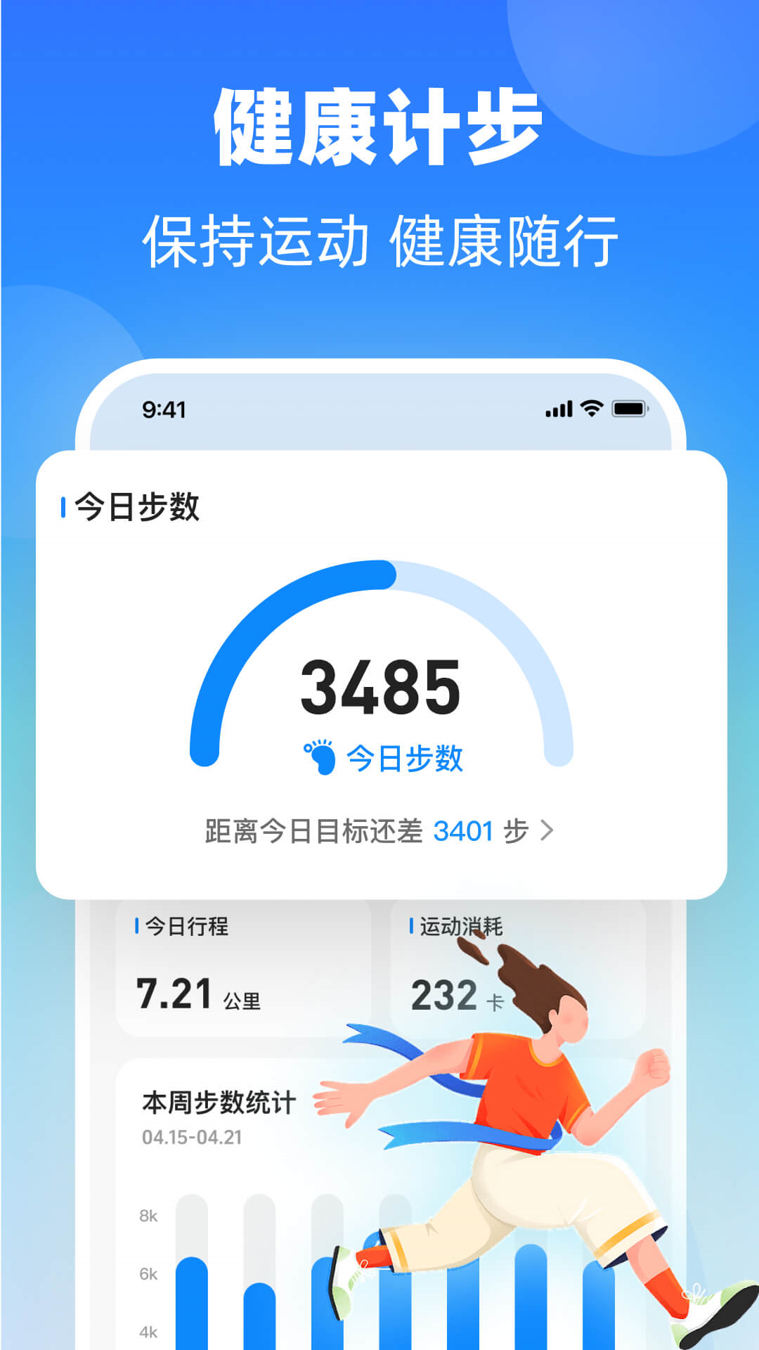 掌上血糖仪_截图2