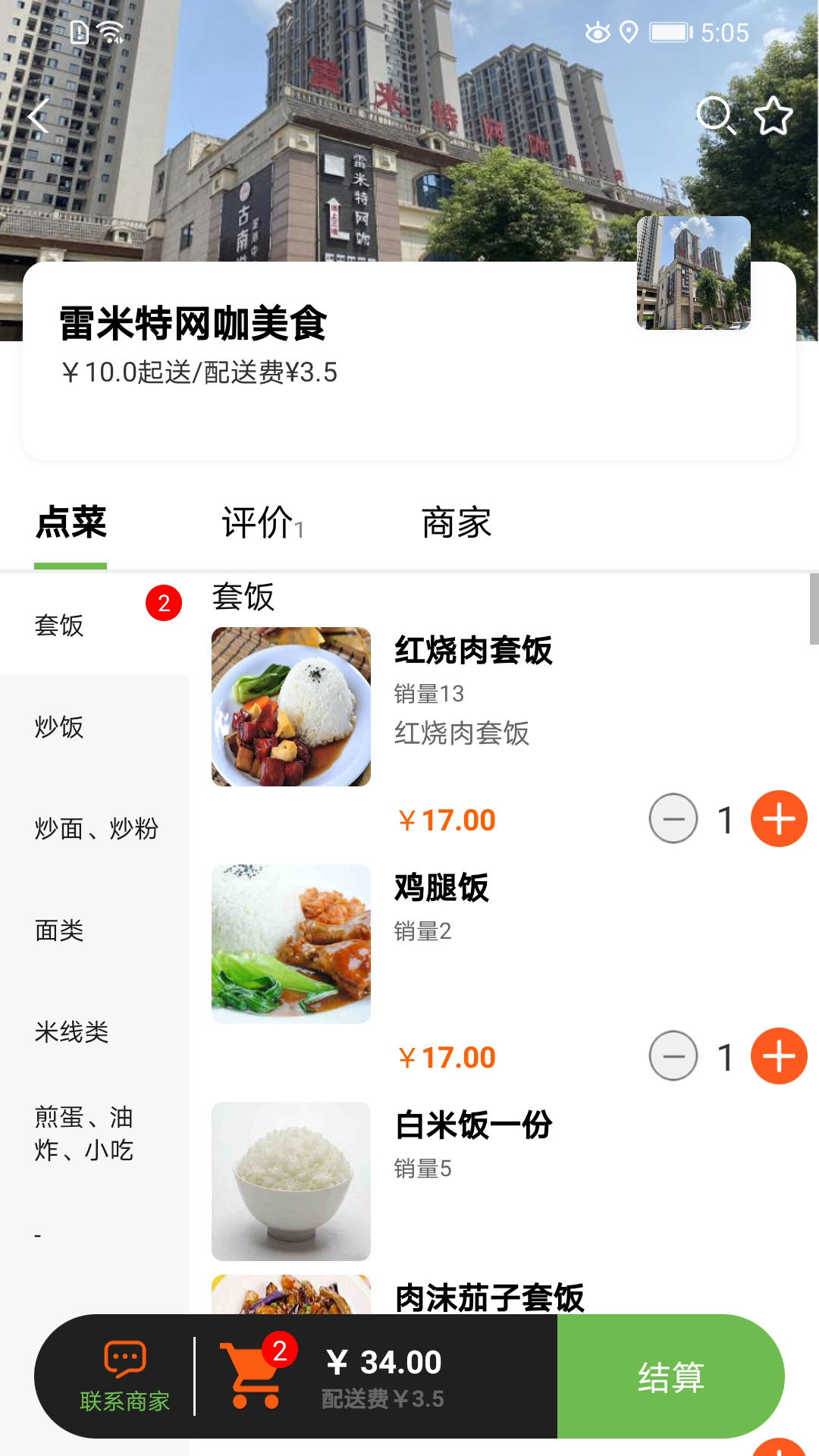 截图5