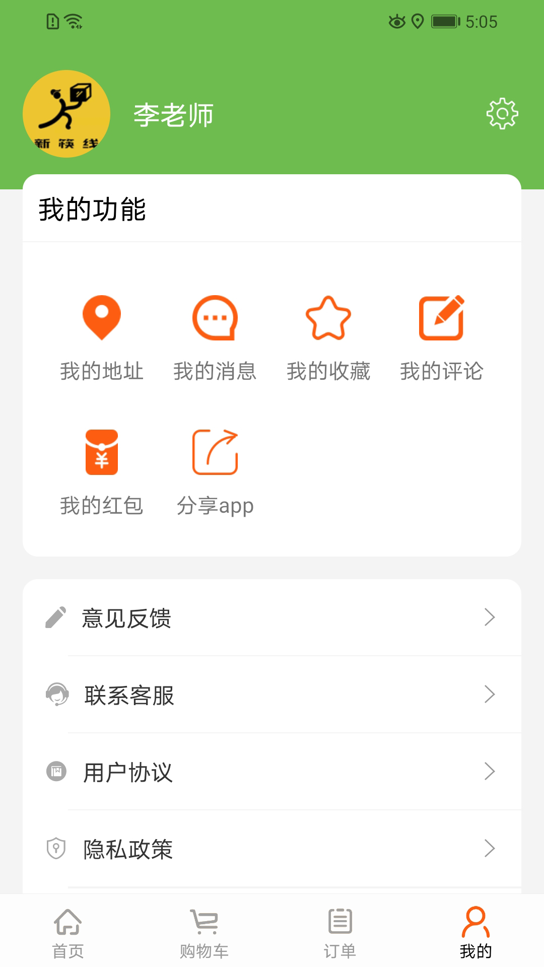 截图2