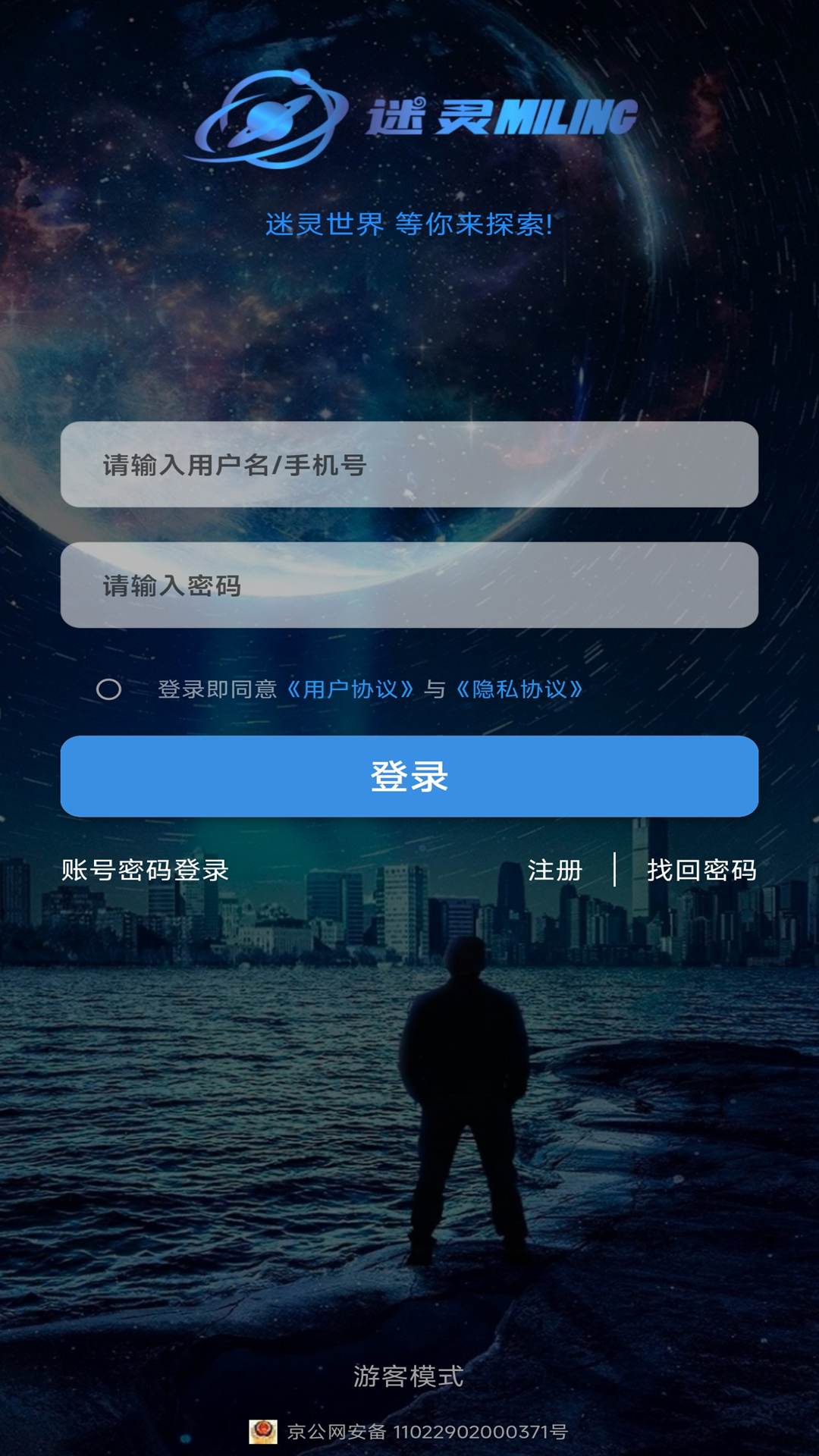 迷灵