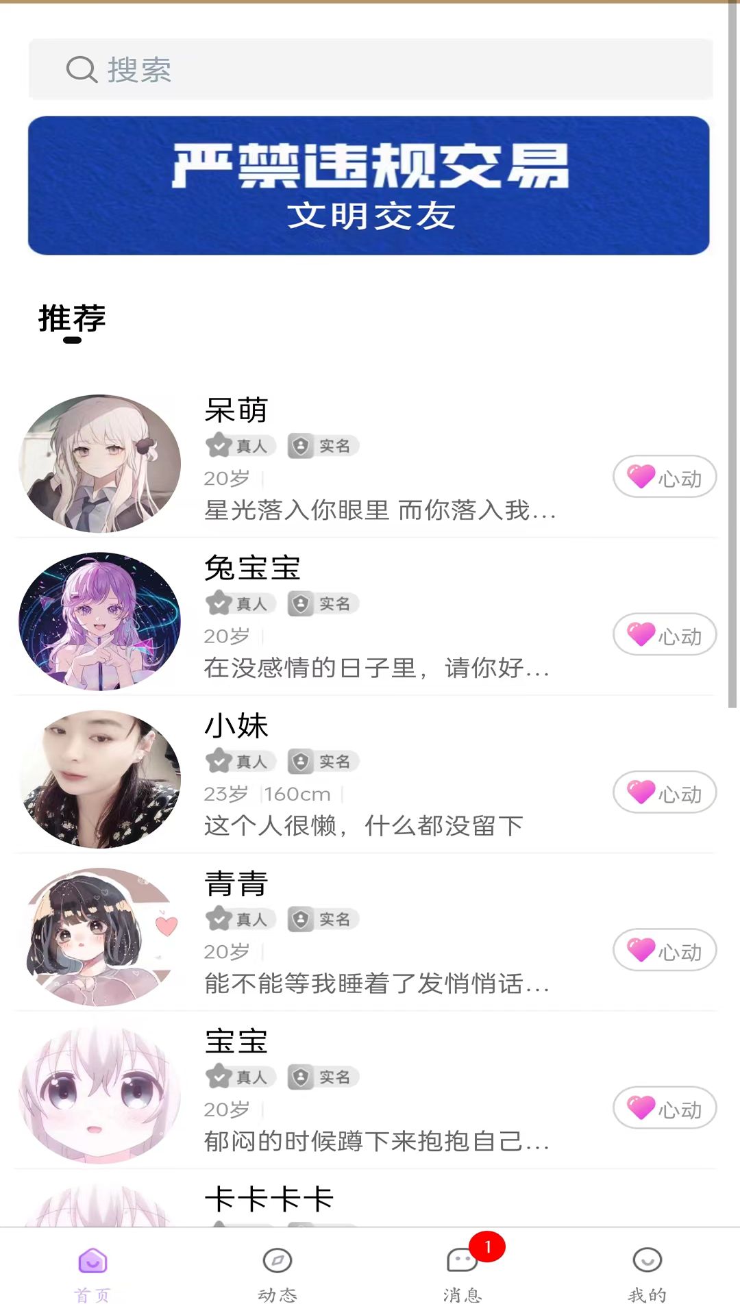 哎哎