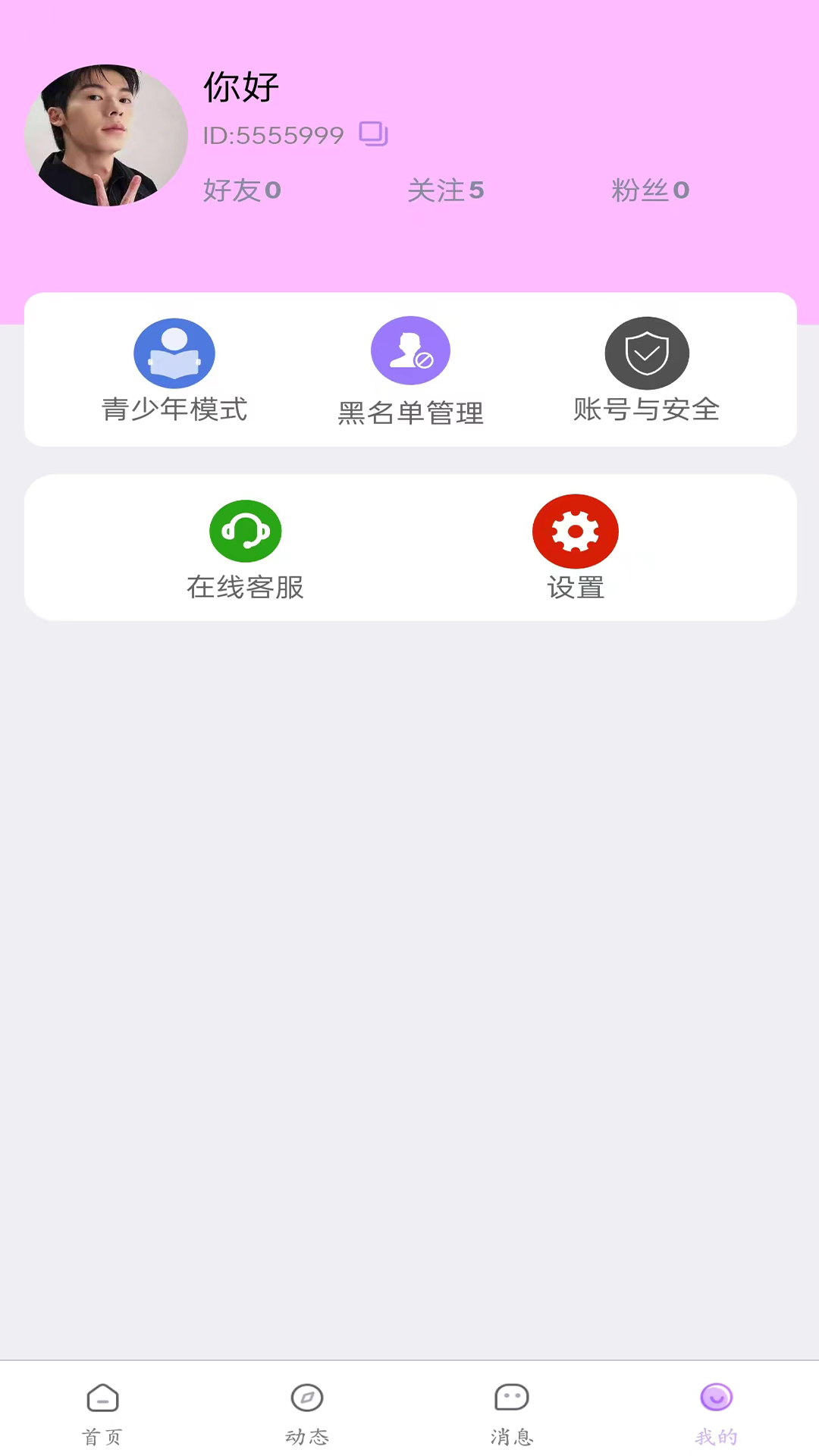 哎哎