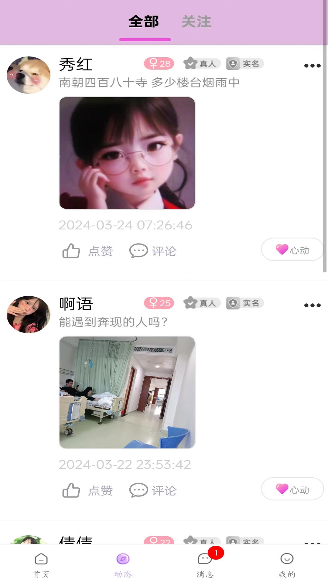 哎哎