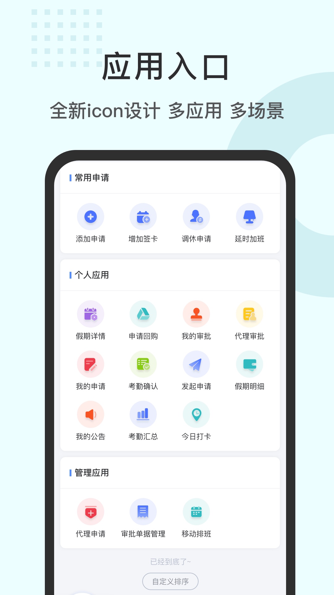劳勤劳动力管理