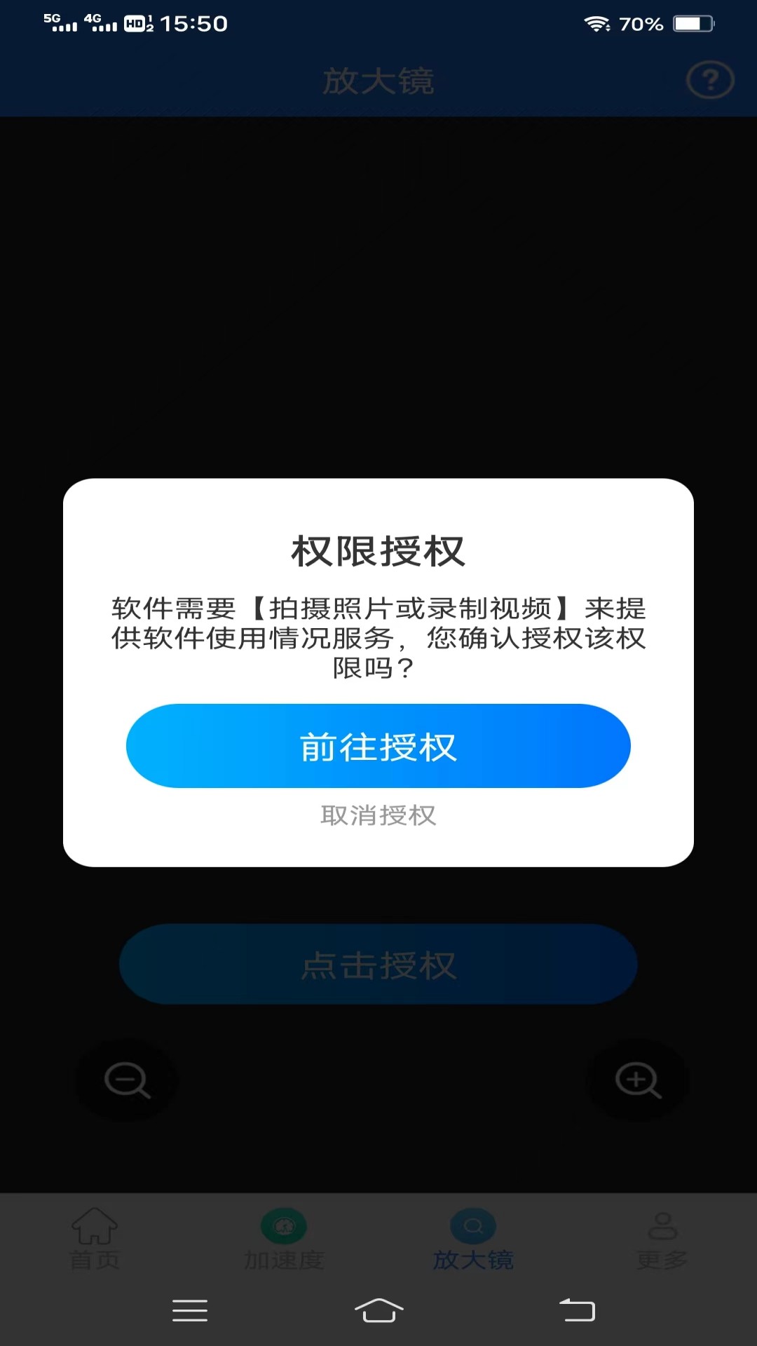 意超光速测量仪软件