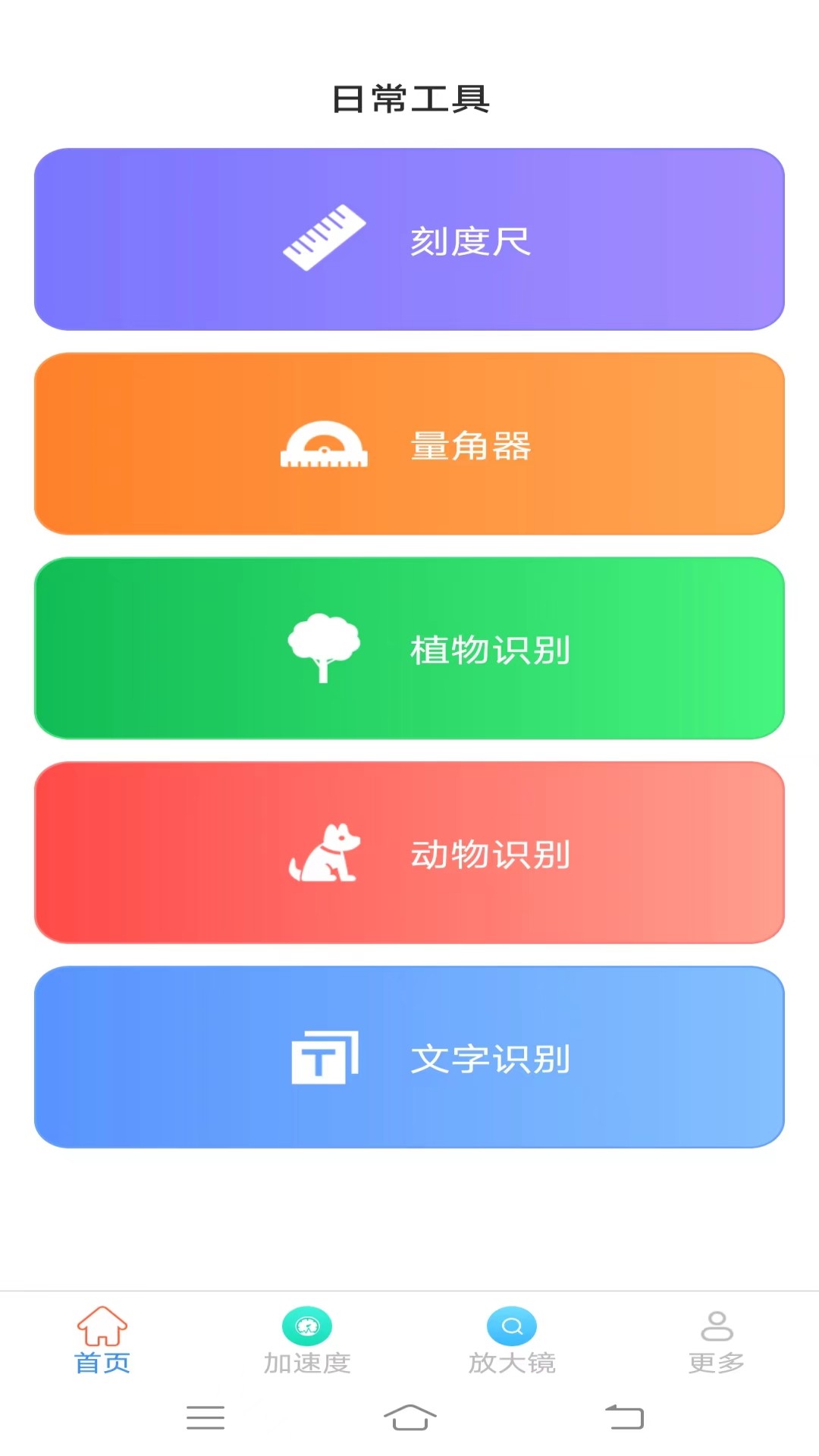 意超光速测量仪软件