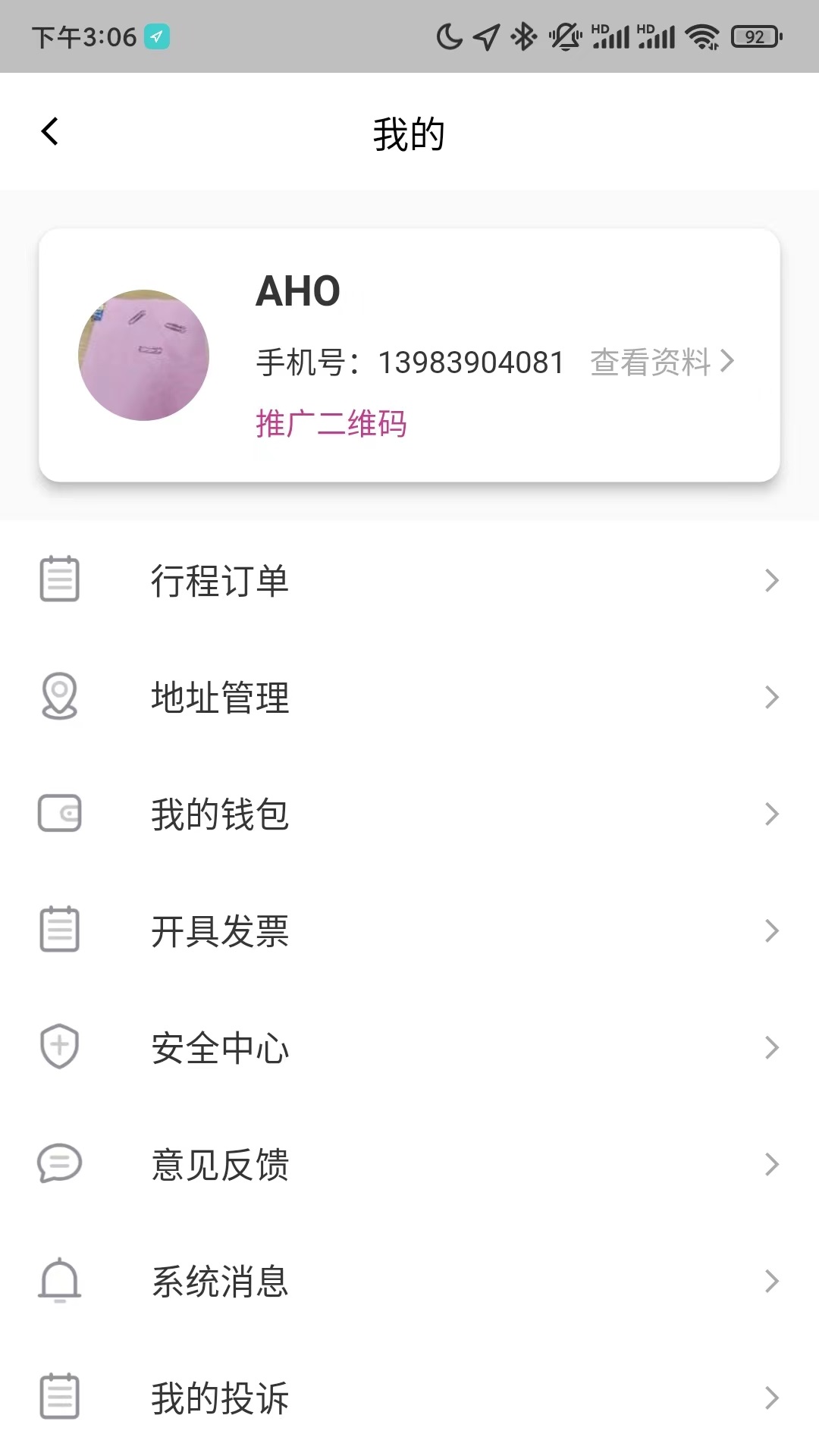 渝快行助行_截图1