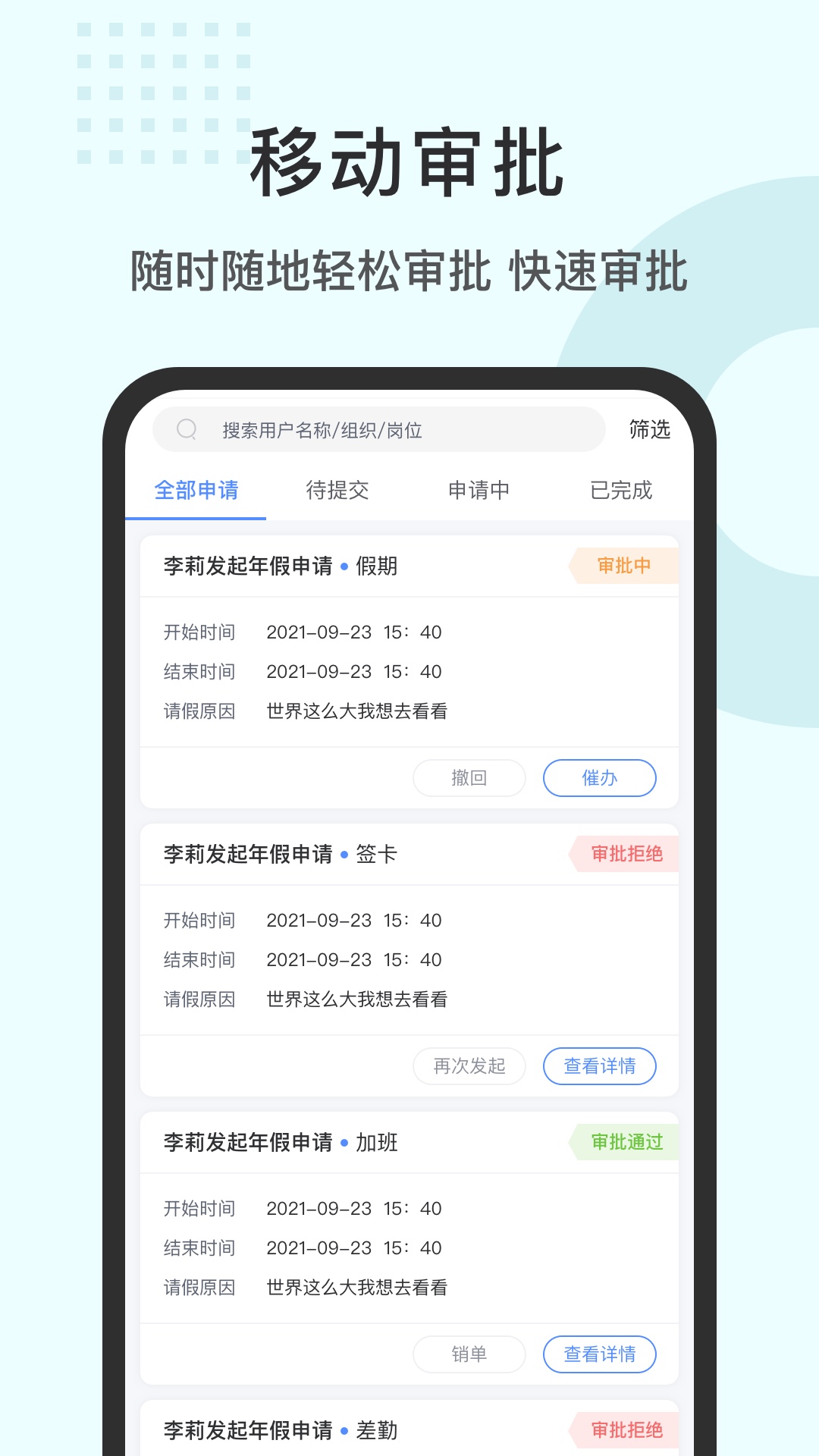 劳勤劳动力管理