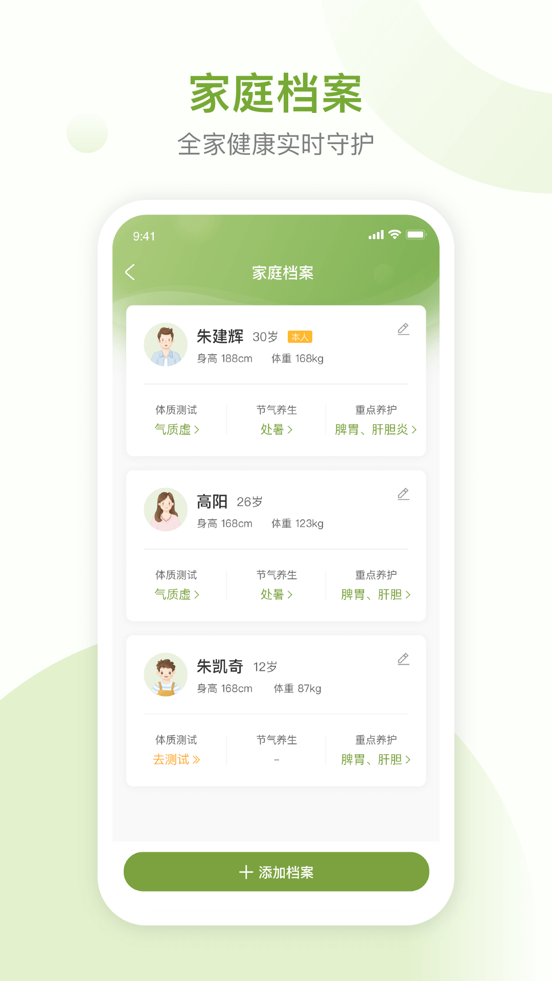 不吃药药_截图2