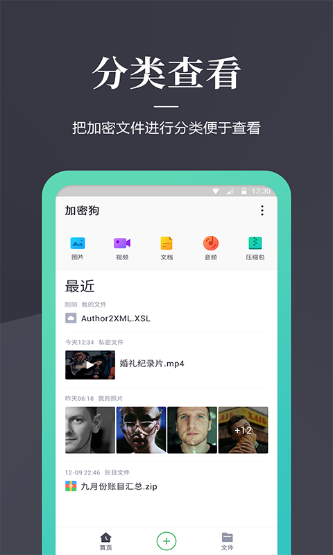 加密狗_截图3