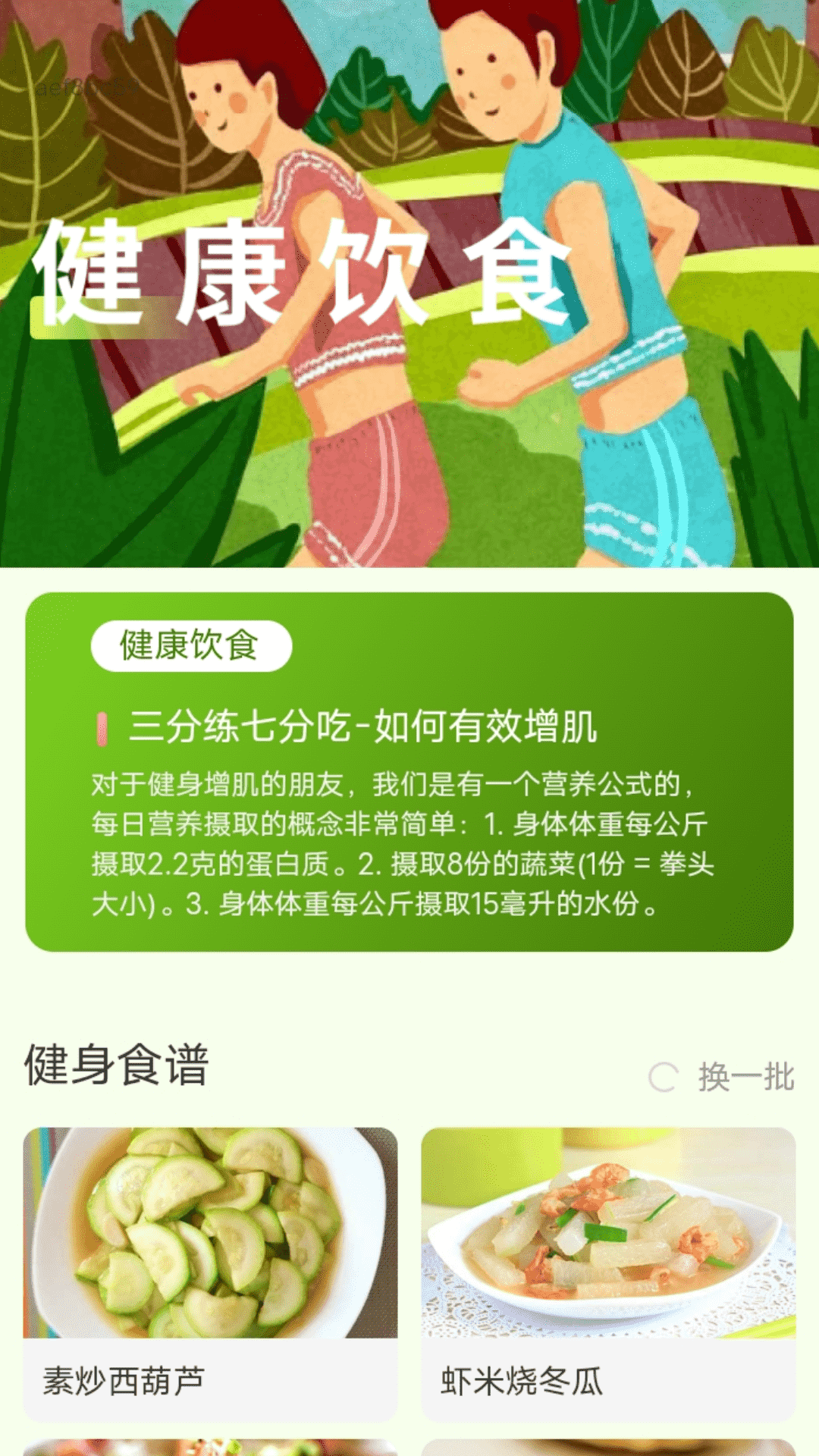 动感全开_截图3