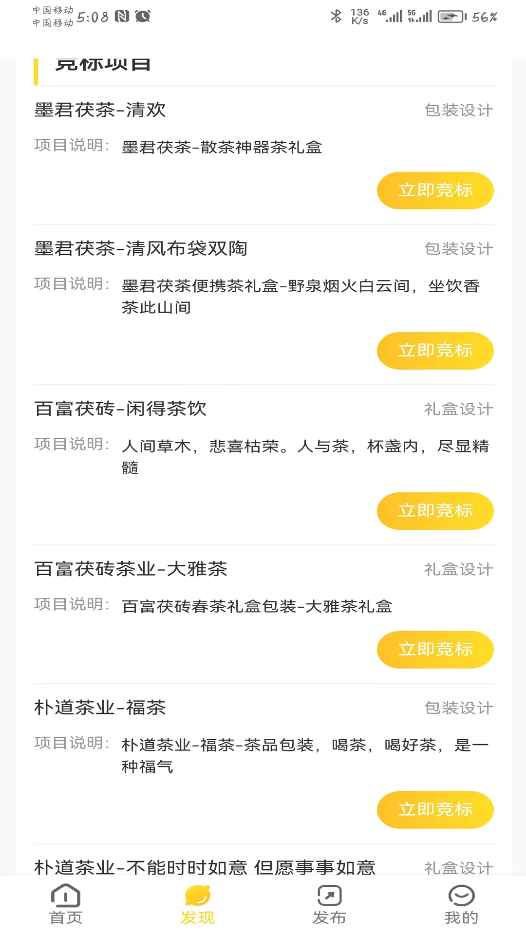 茯至_截图1