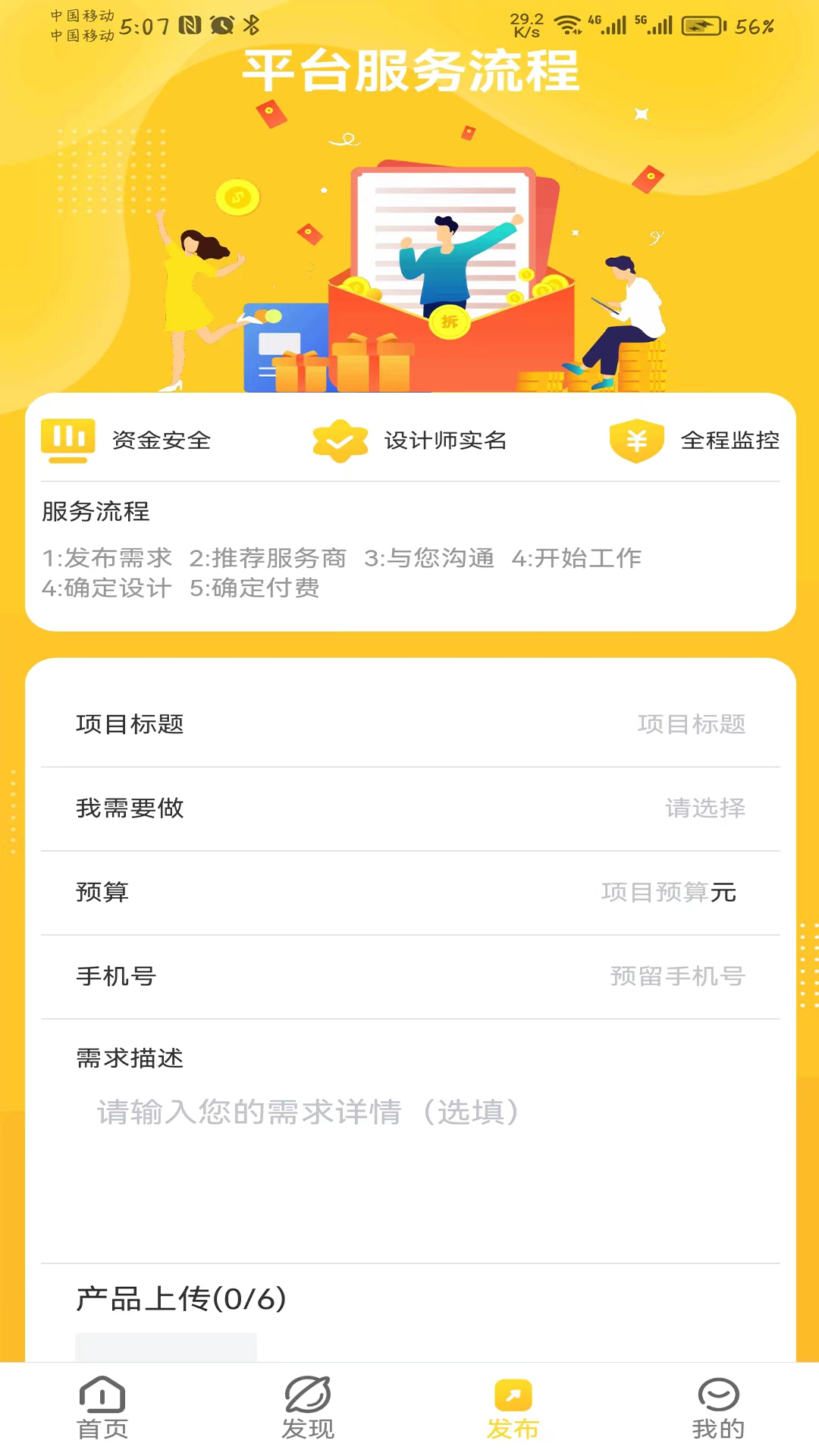 茯至_截图3