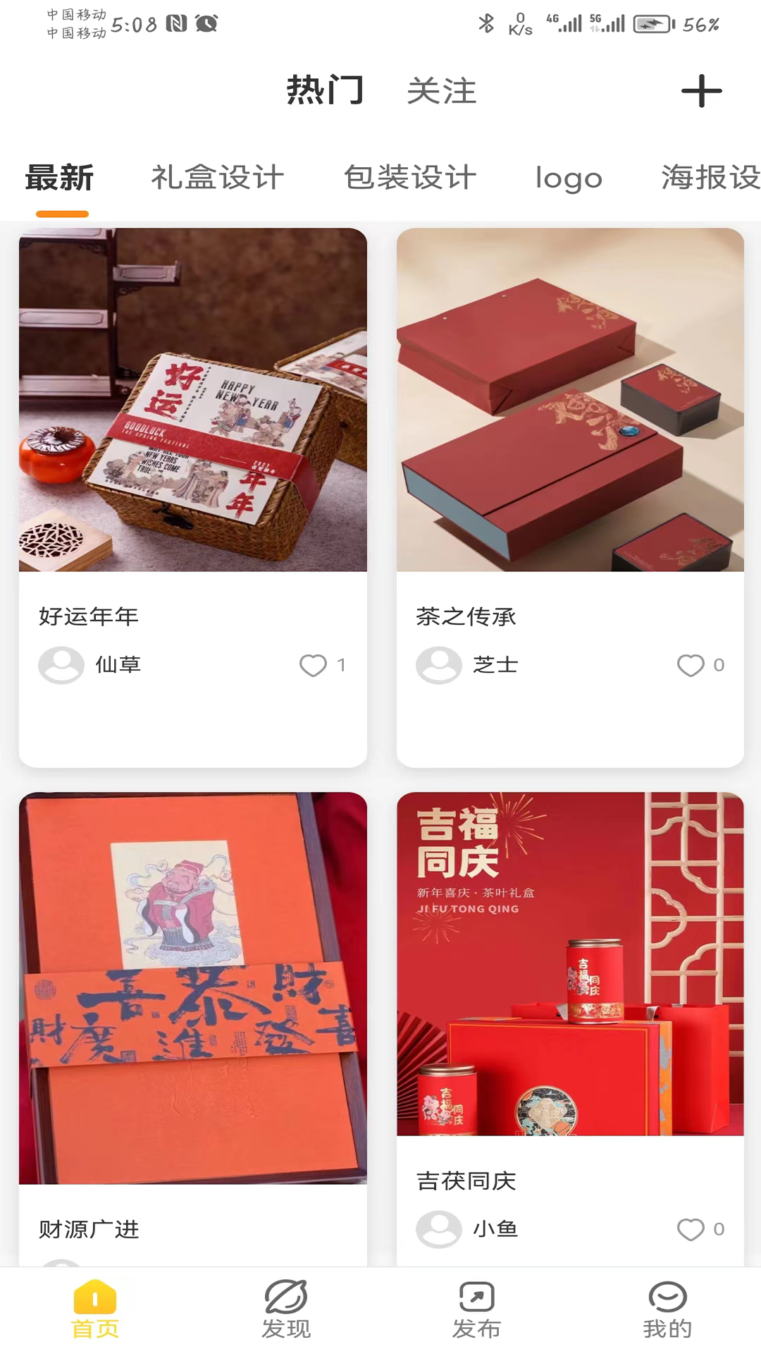 茯至_截图2