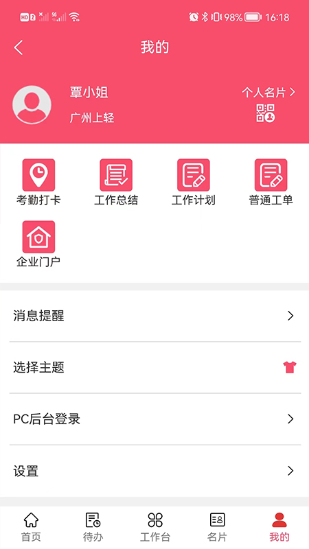 利红系统