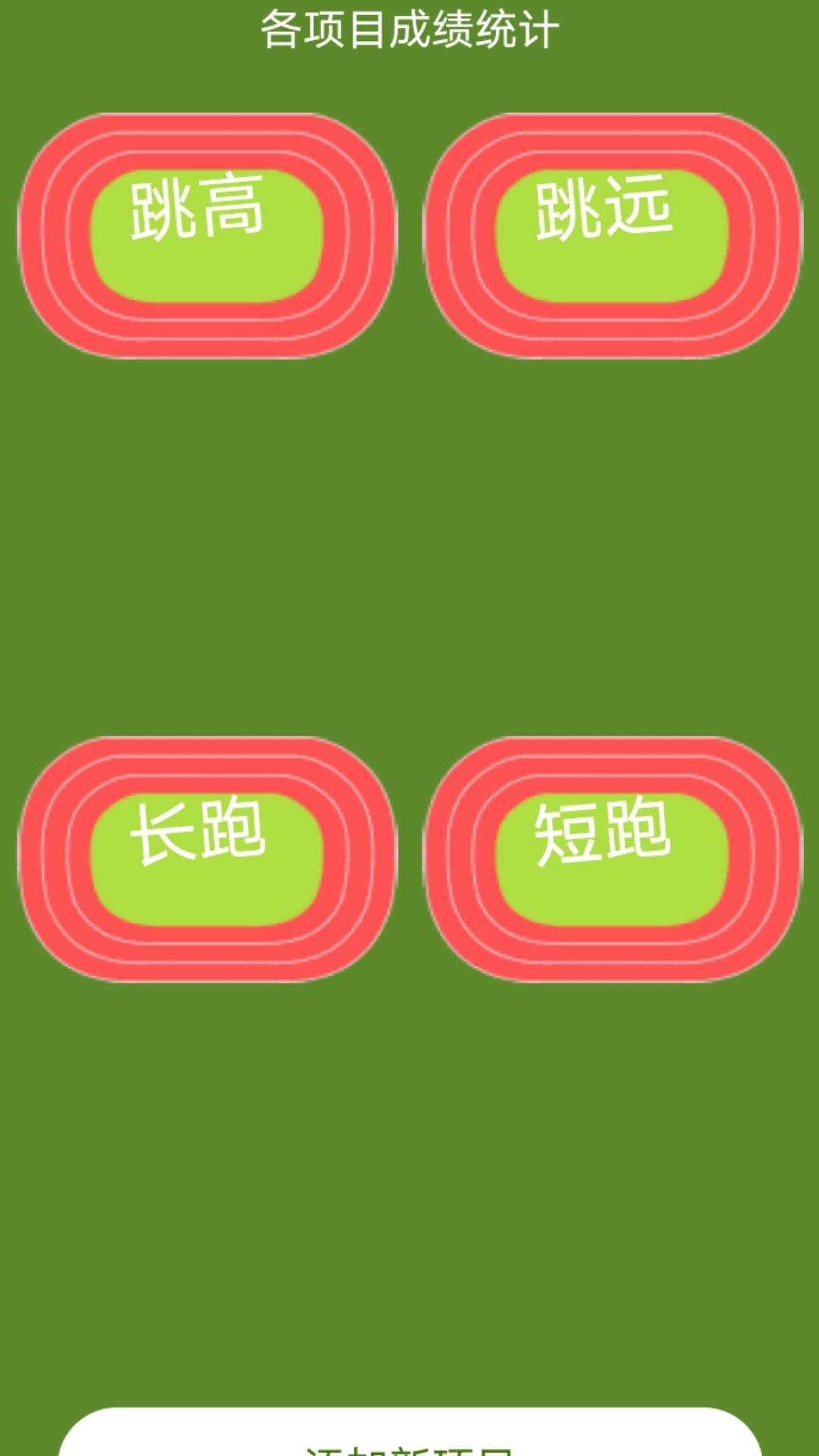 动感全开_截图4