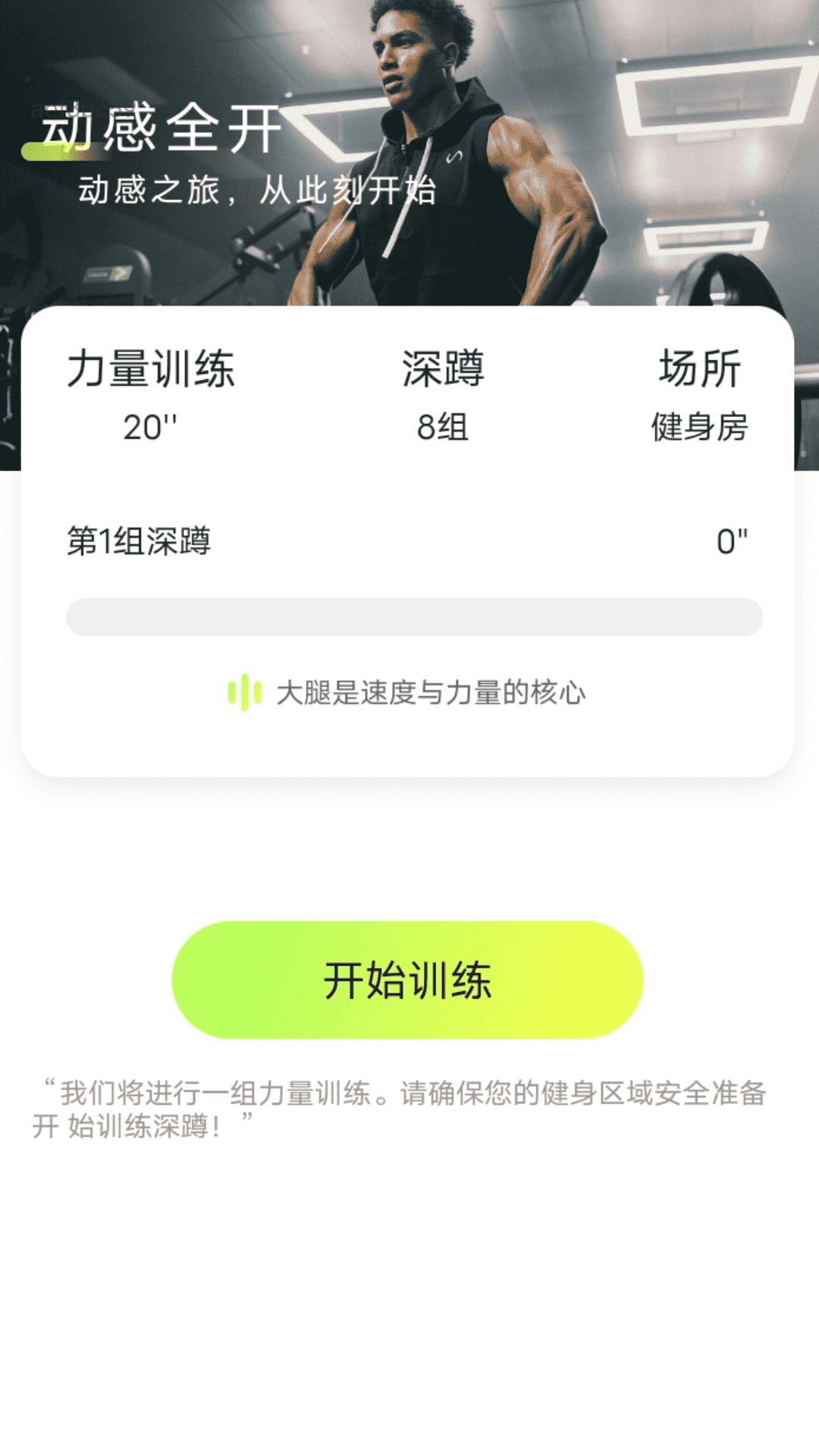 动感全开_截图2