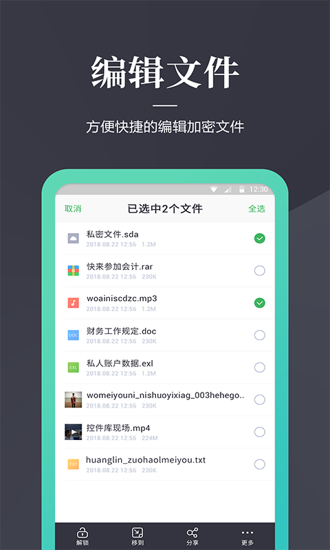 加密狗_截图5