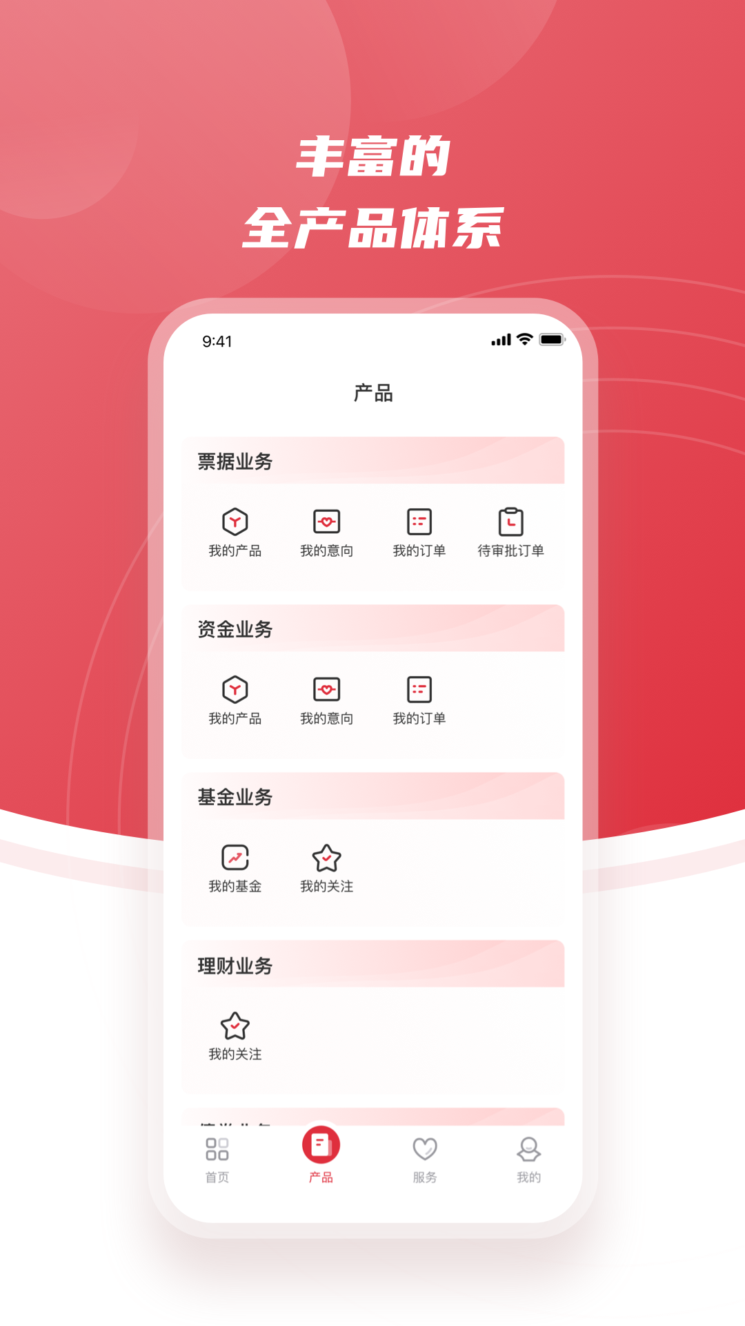 邮你同赢_截图3