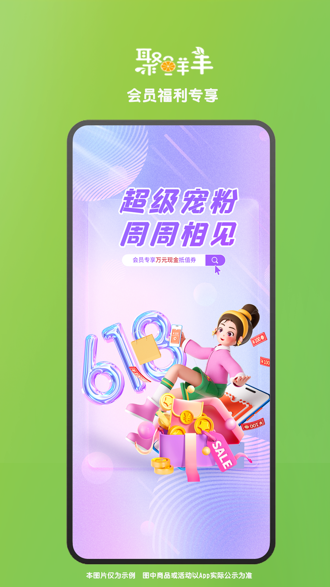 聚鲜丰_截图4