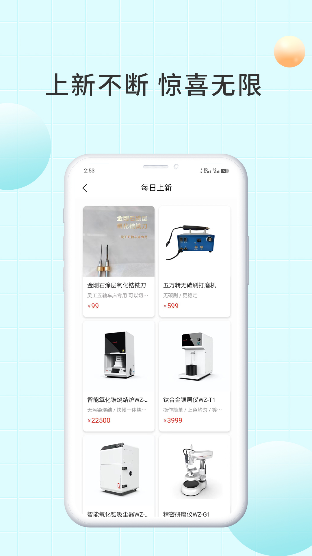 爱齿商城_截图3